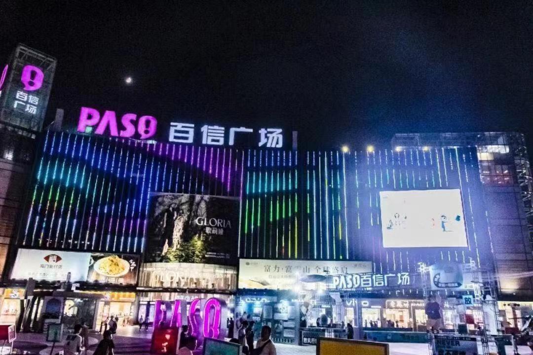 Hotel Yilin - Xiaogang Metro Store Guangzhou