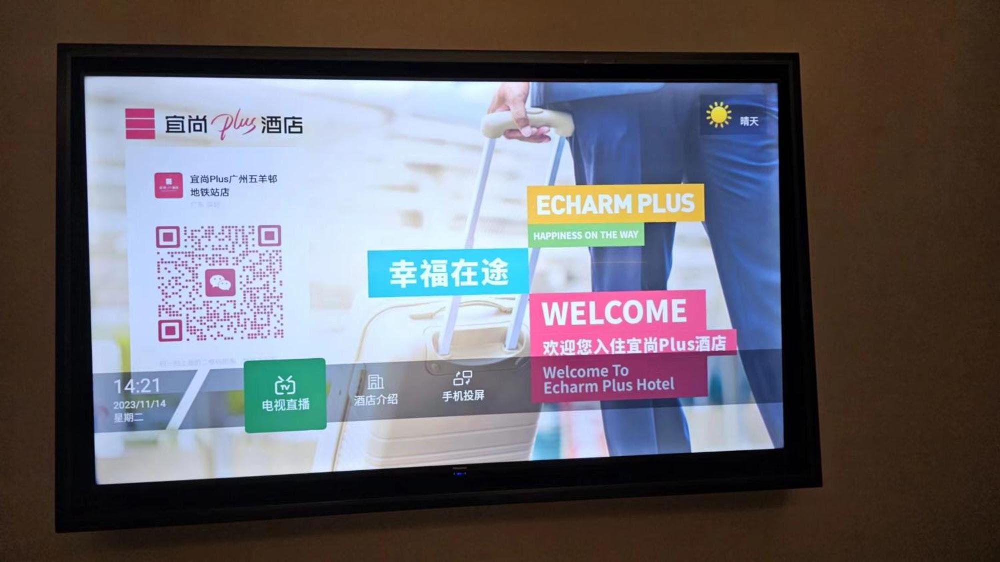 Echarm International Hotel Zhujiang New Town Wuyangcun Metro Station - Free Deliver Service To Canton Fair Complex Once A Day During Canton Fair Period 4*