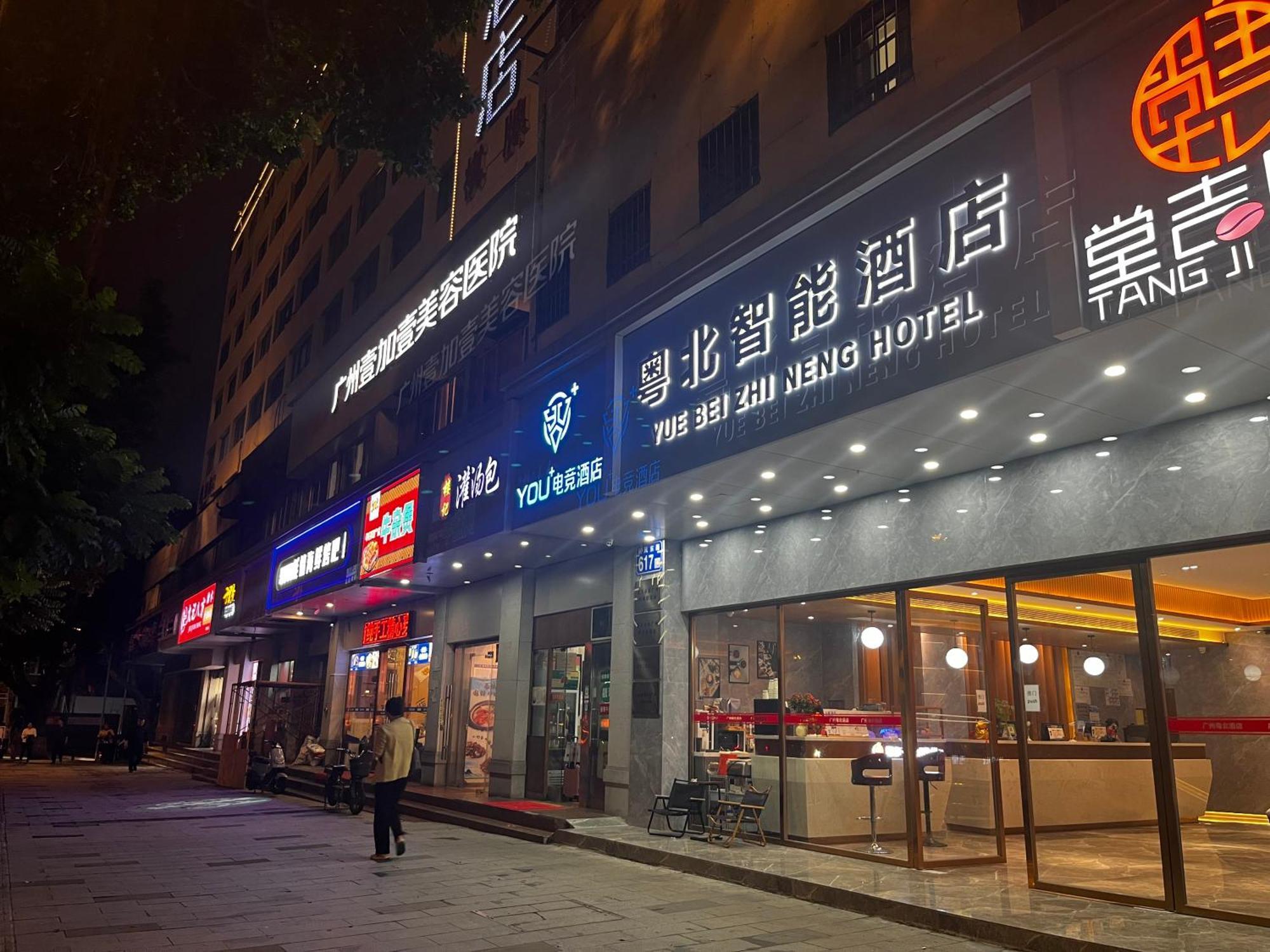 Slowcom┃yuebei （guangzhou Provincial Government) Hotel 3*