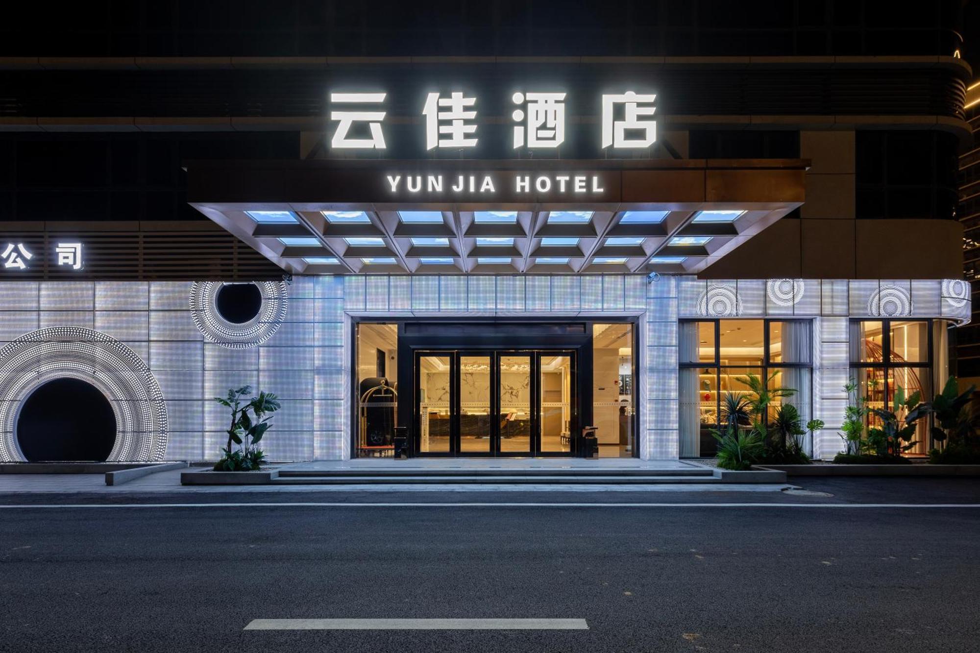 Hotel Yunjia - Airport Terminal 2 Guangzhou