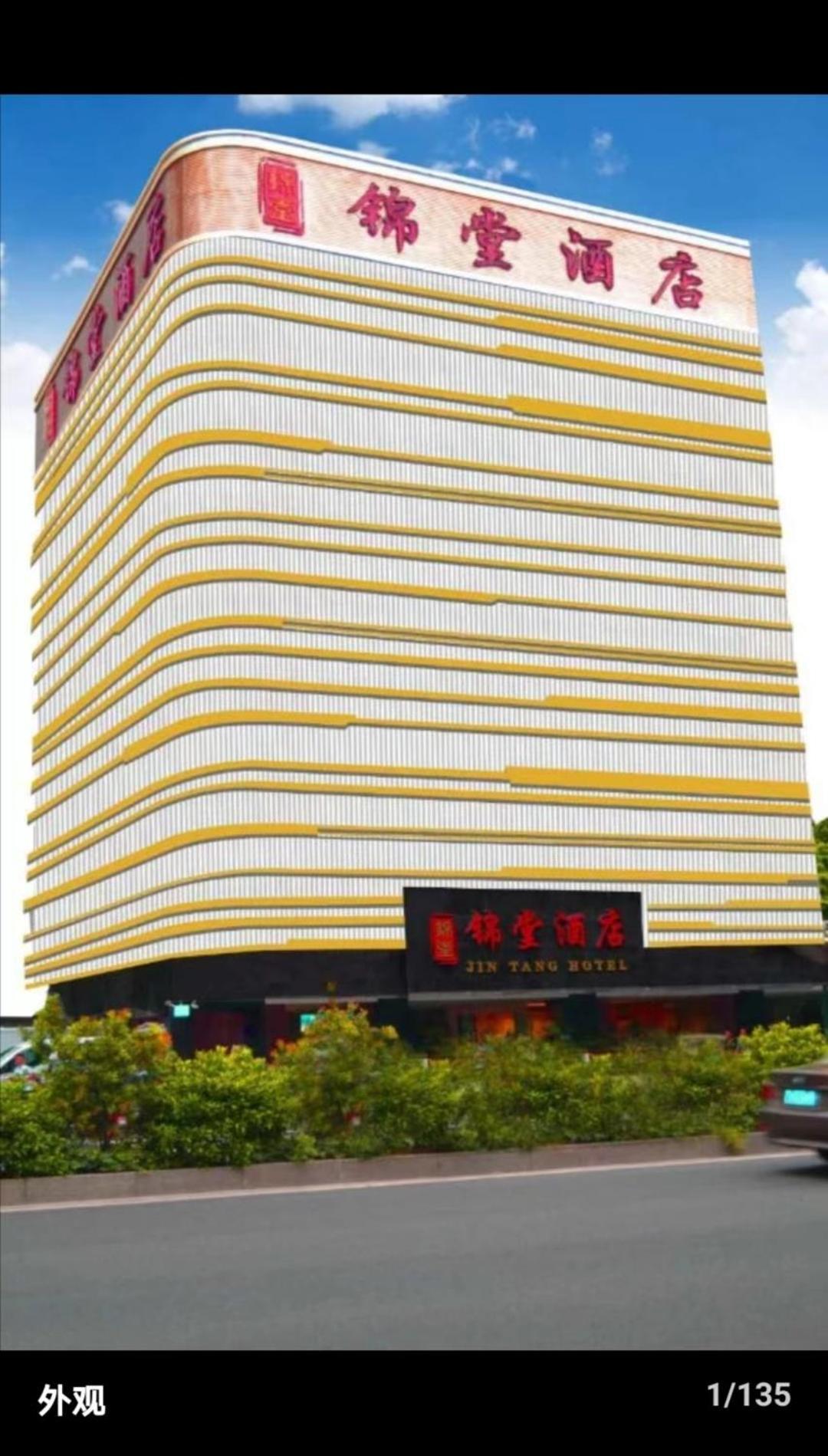 Jintang Hotel Guangzhou
