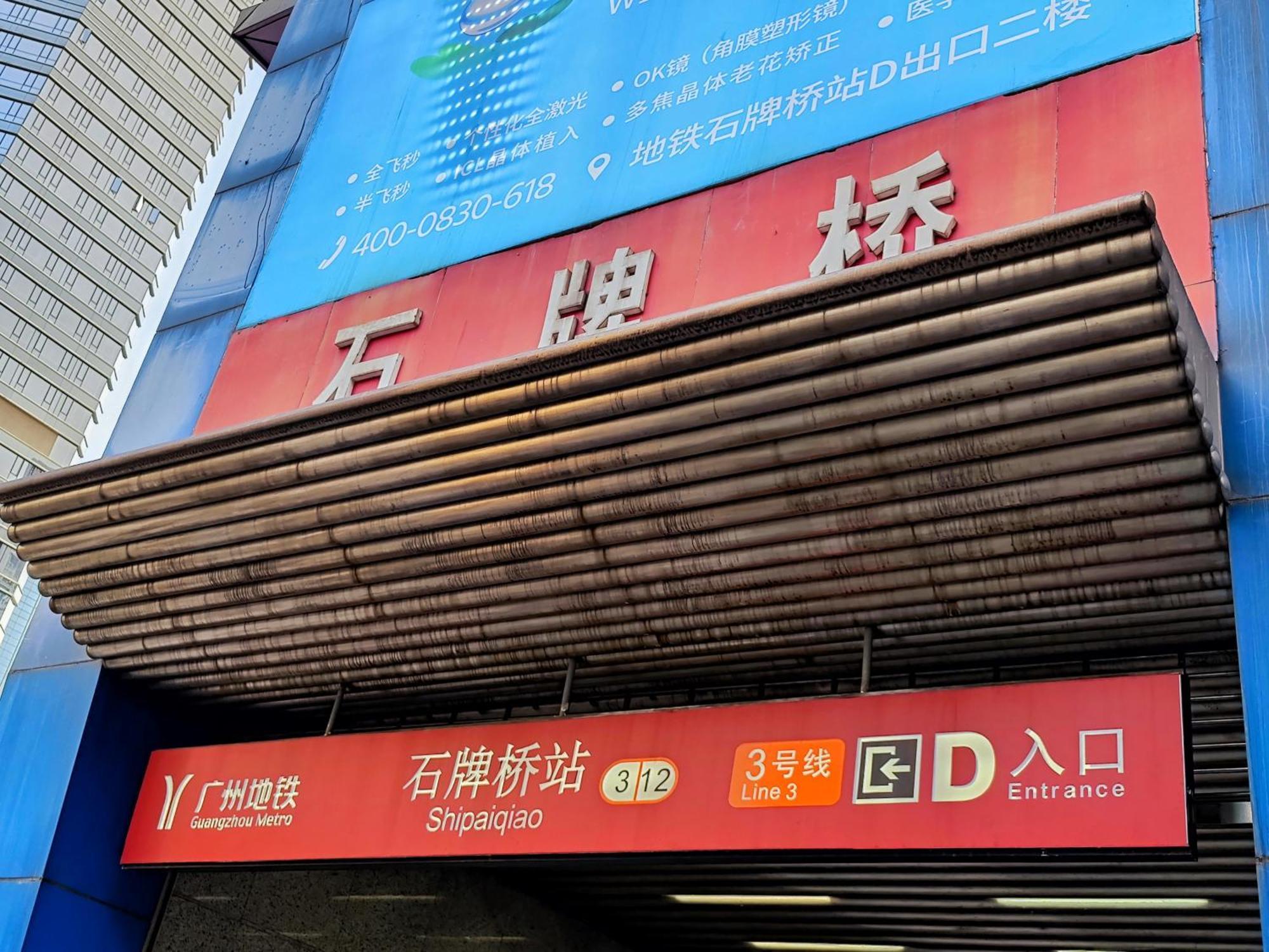 Xingyu - Tianhe Road 3*