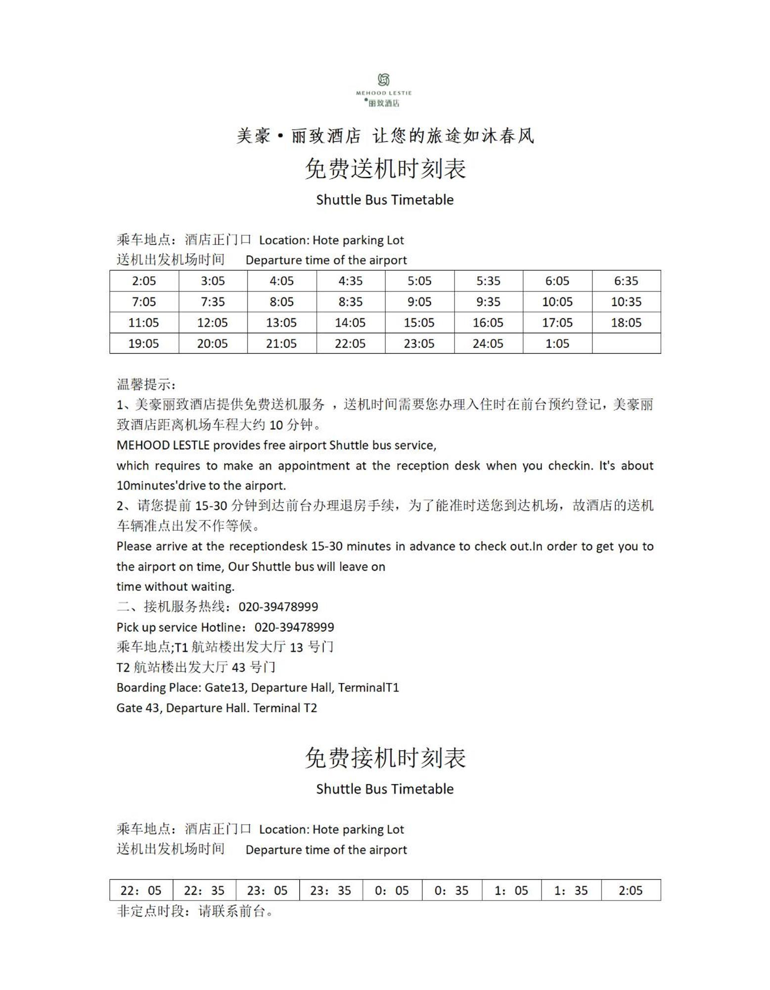 Baiyun Airport Mehood Liz Free Shuttle Bus To The 137th Fair Complex & Official Registration Agency