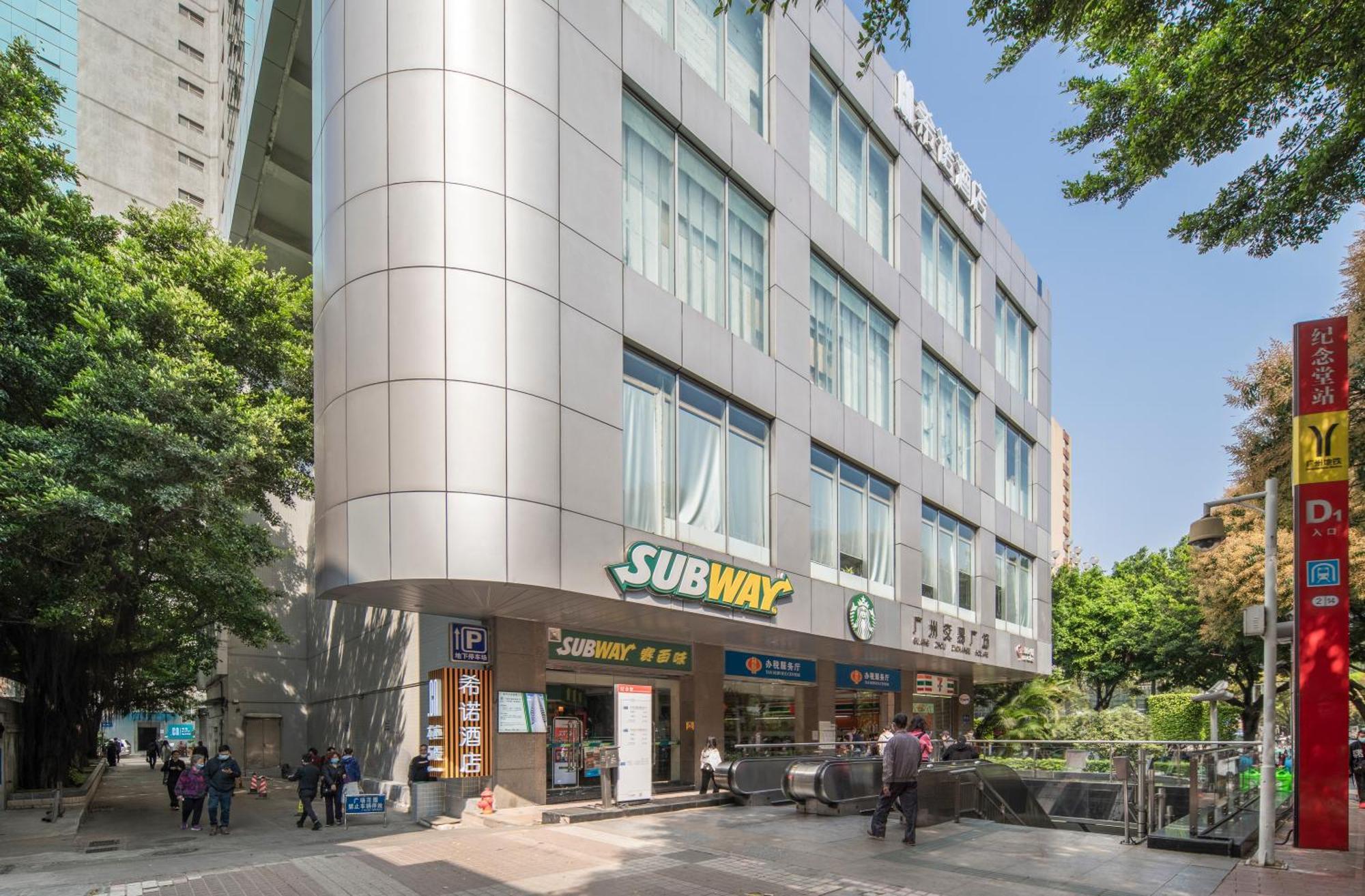 Citynote - Beijing Road Sun Yatsen Memorial Hall Metro Station