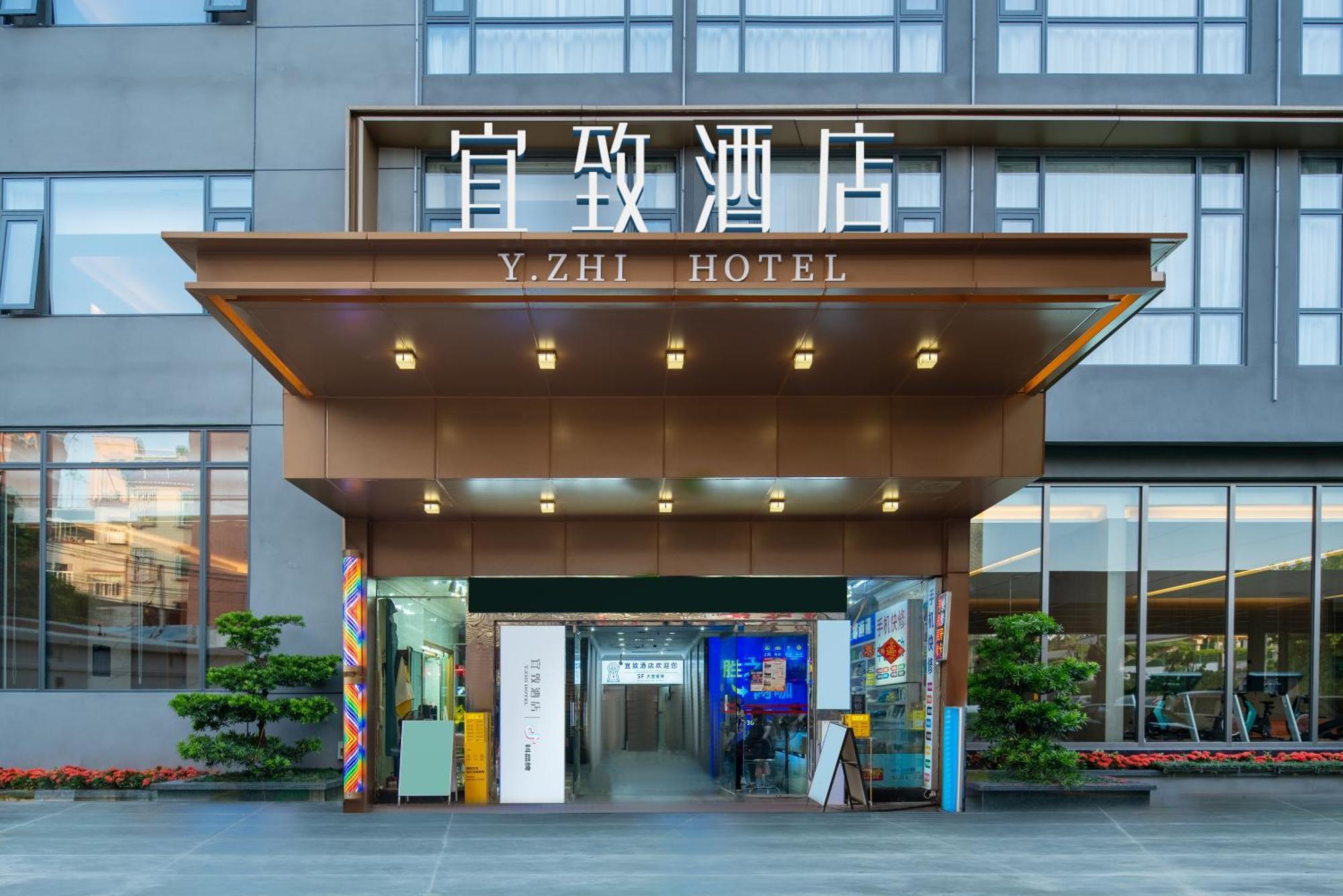 Hotel Yizhi Changgang Metro Station - Free Shuttle Bus During Fair 4*