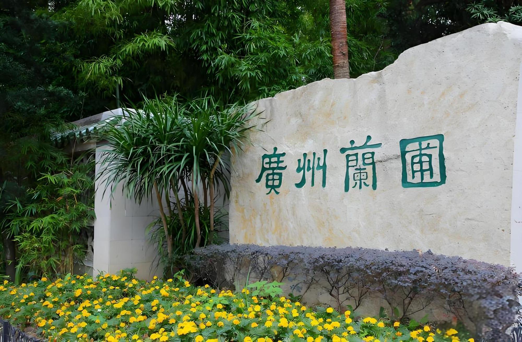 Xinghe Yuezhi S To Yuexiu Park Railway Station Subway Station -conference Centerbaima Clothing Flagship Store--reputation Preferred