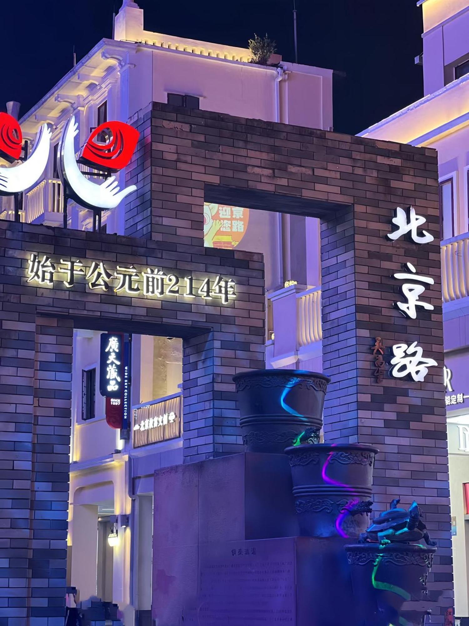 Xinghe Yuezhi S To Yuexiu Park Railway Station Subway Station -conference Centerbaima Clothing Flagship Store--reputation Preferred Hotel Guangzhou