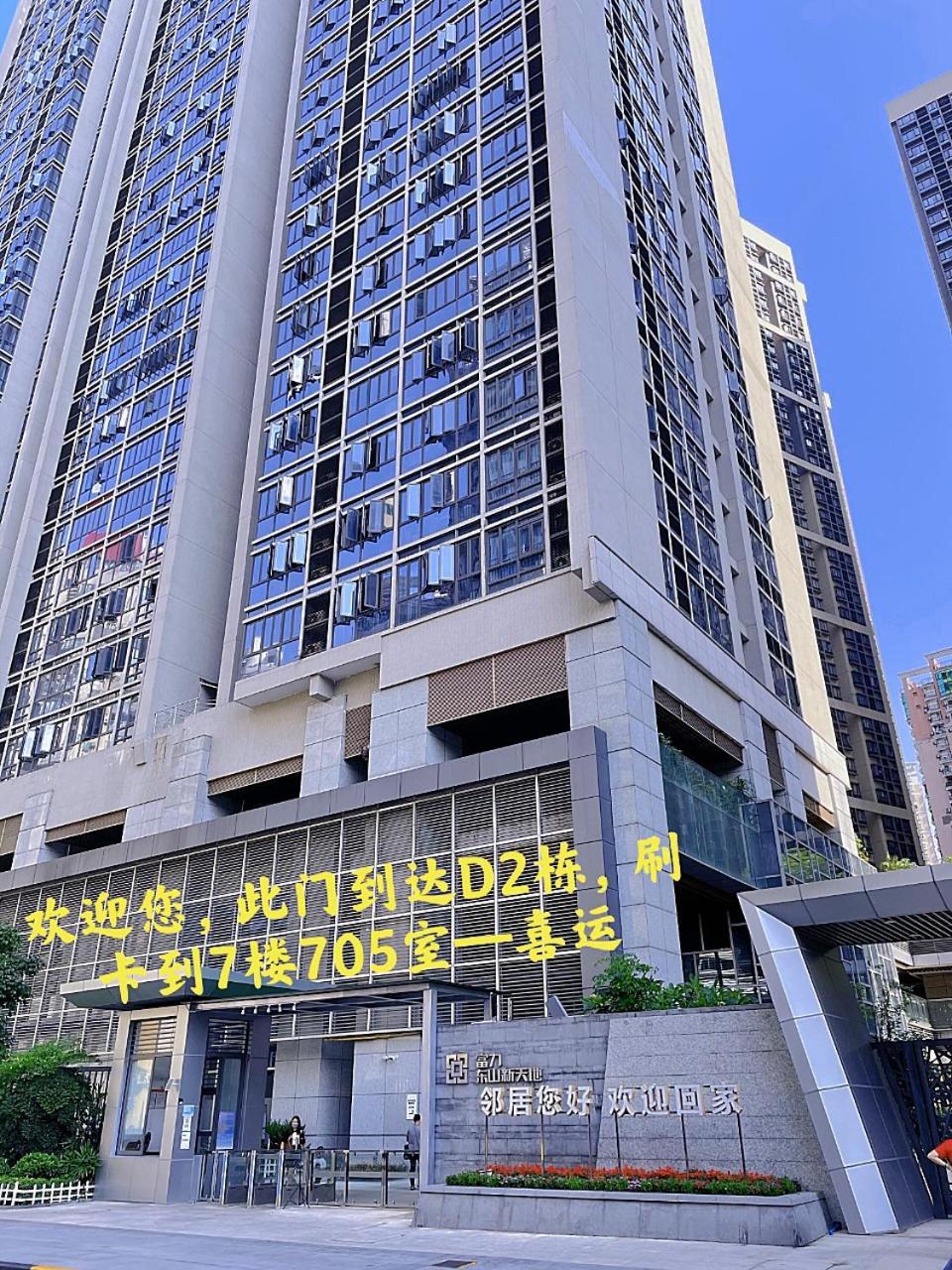 Heefun - Fuli Brand New World Plaza-free Shuttle Bus During Fair Guangzhou