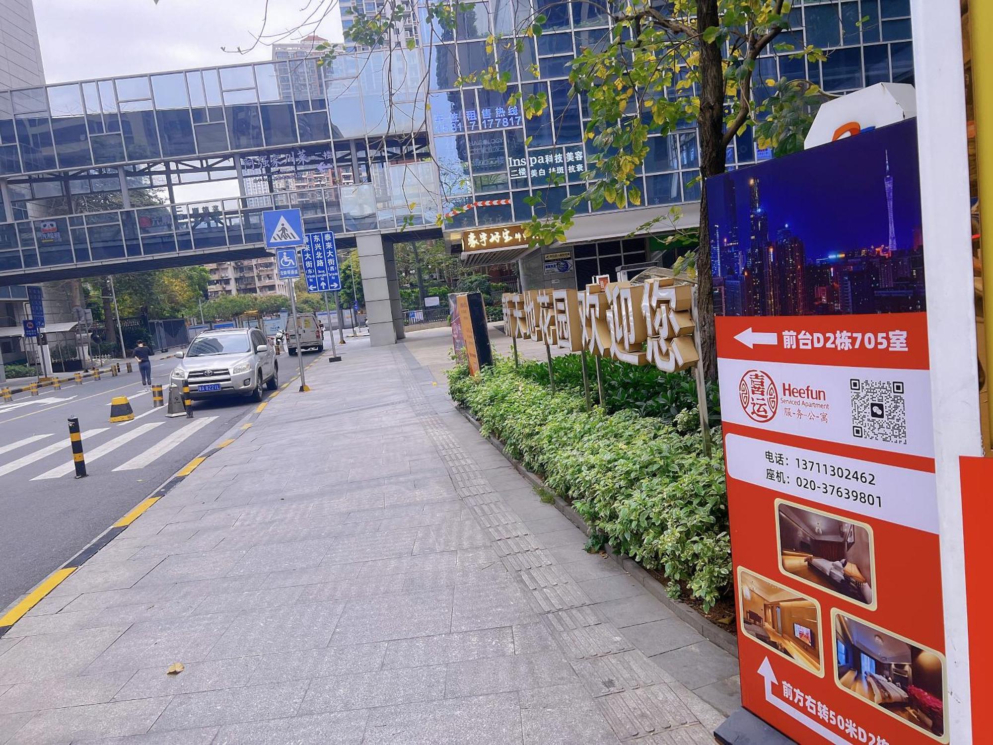 Heefun - Fuli Brand New World Plaza-free Shuttle Bus During Fair Apartemen Guangzhou
