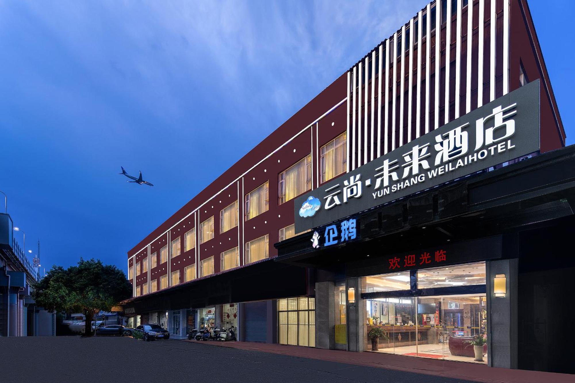 Hotel Yunshang Airport Free Shuttle Airport Bus Guangzhou