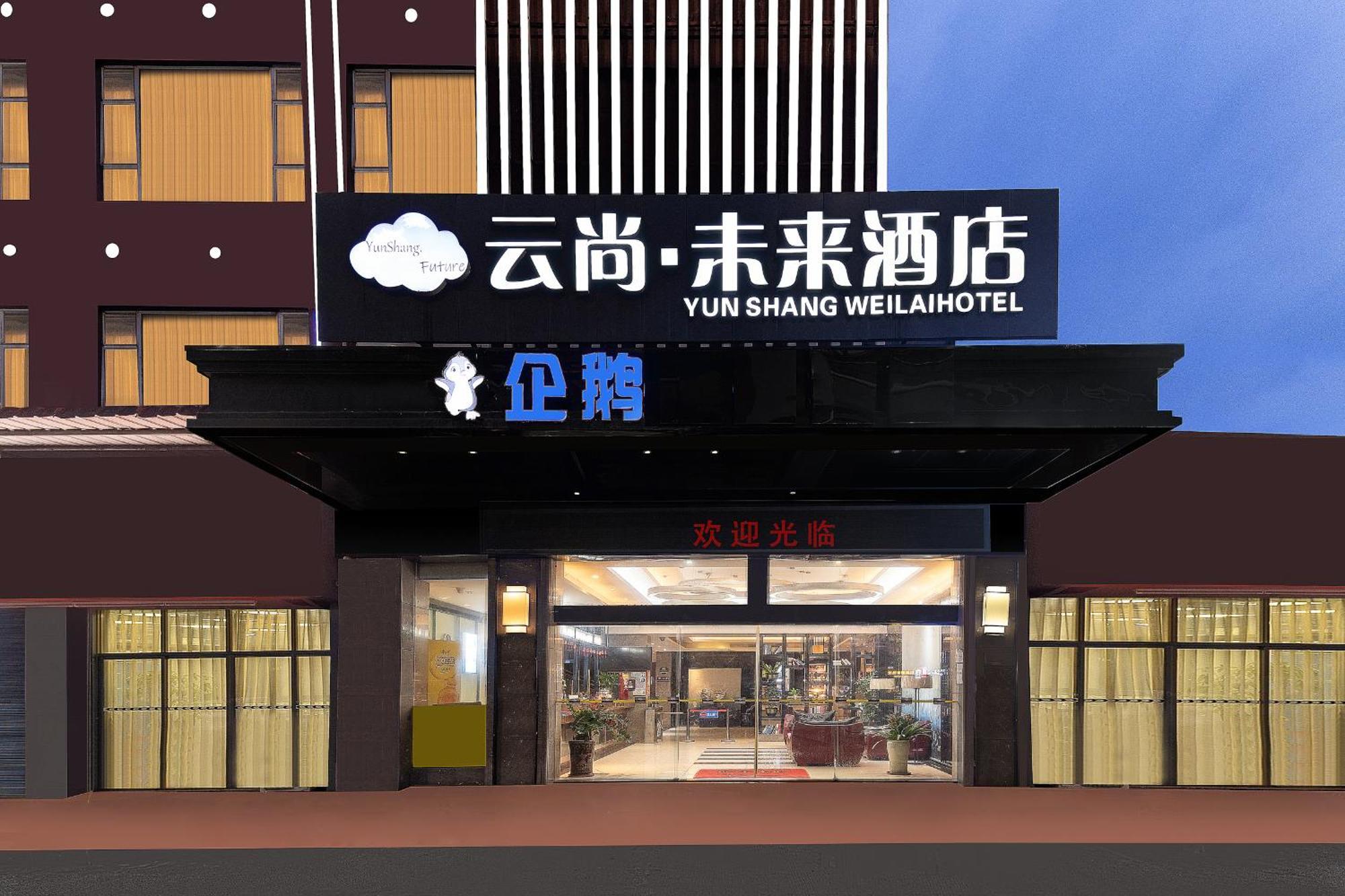 Hotel Yunshang Airport Free Shuttle Airport Bus 4*