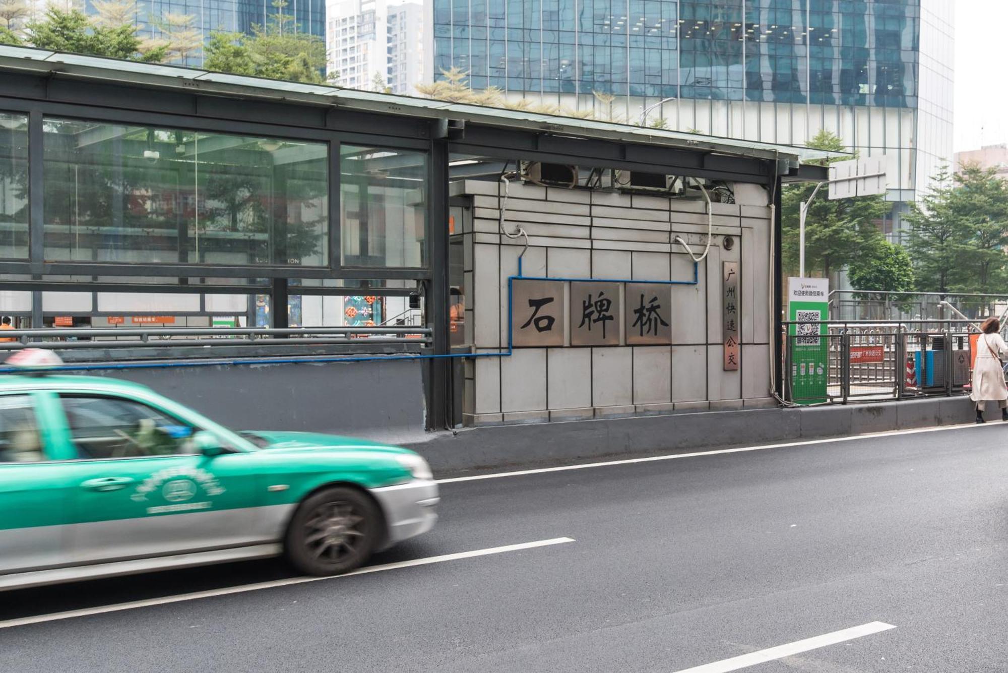 Xingyu - Tianhe Road Guangzhou