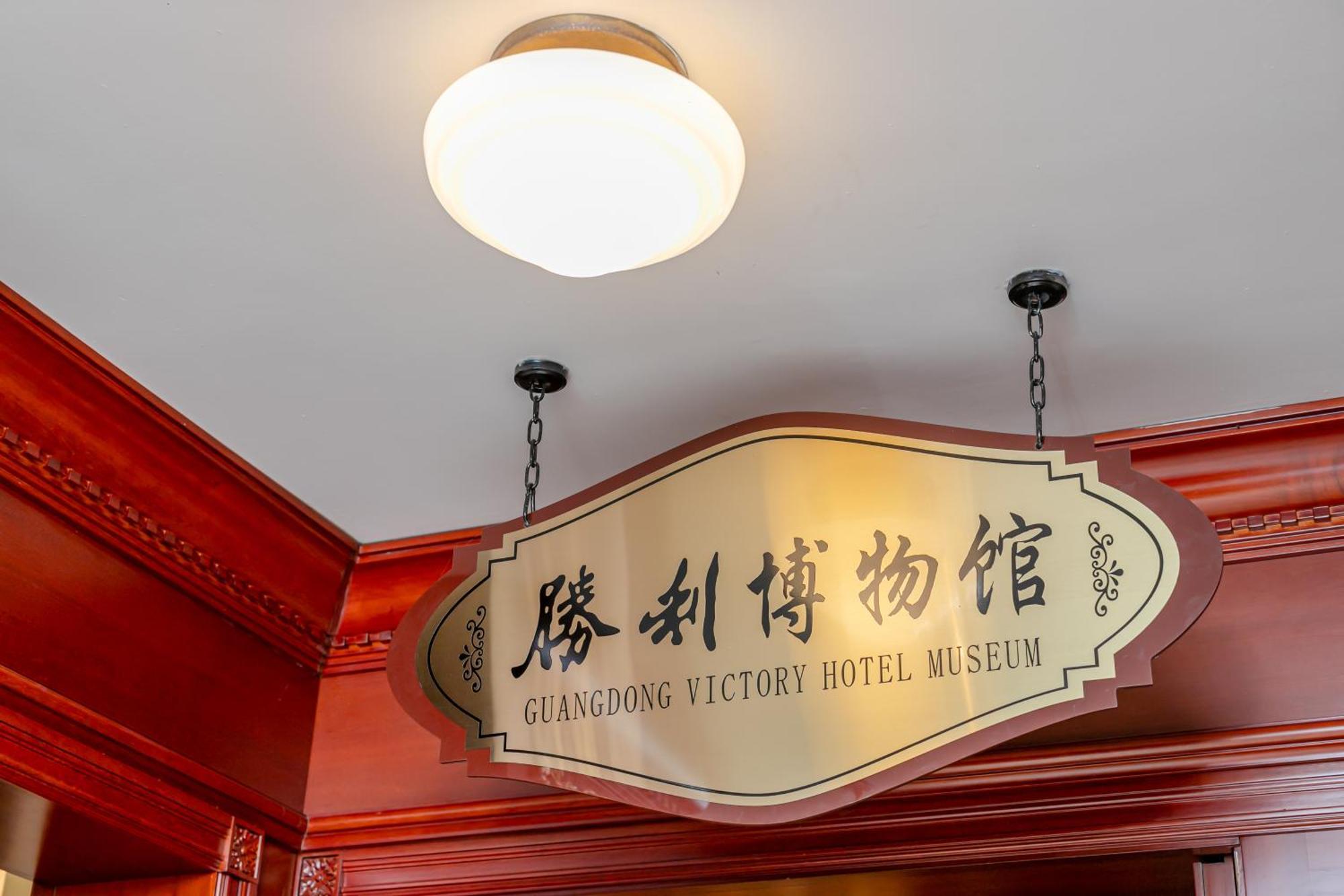 Guangdong Victory - Free Shuttle Bus To Exhibition Center During Fair Hotel Guangzhou