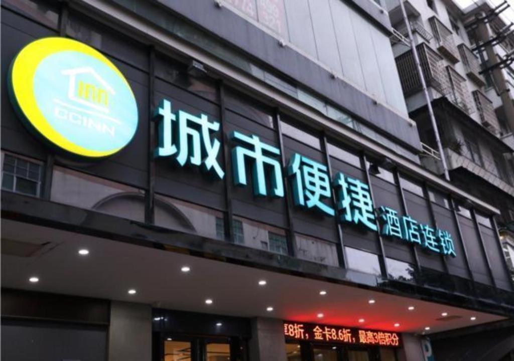 Hotel Comfort Renhe Metro Station Huatong Plaza Guangzhou