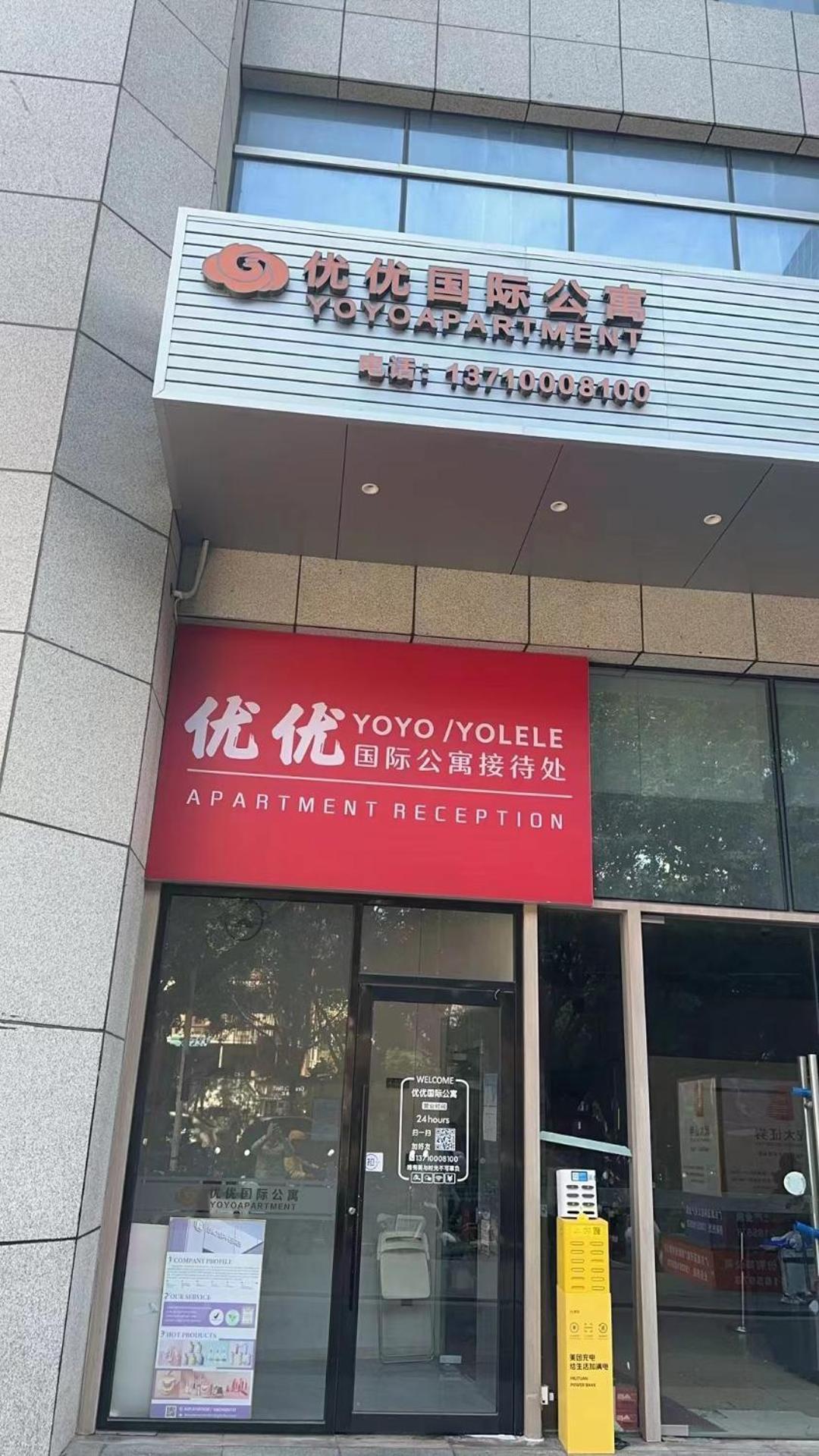 Yoyo International Hotel-the Legend Building-1mins To Line5 Taojin Stn-free Shuttle Bus For Fair Apartemen
