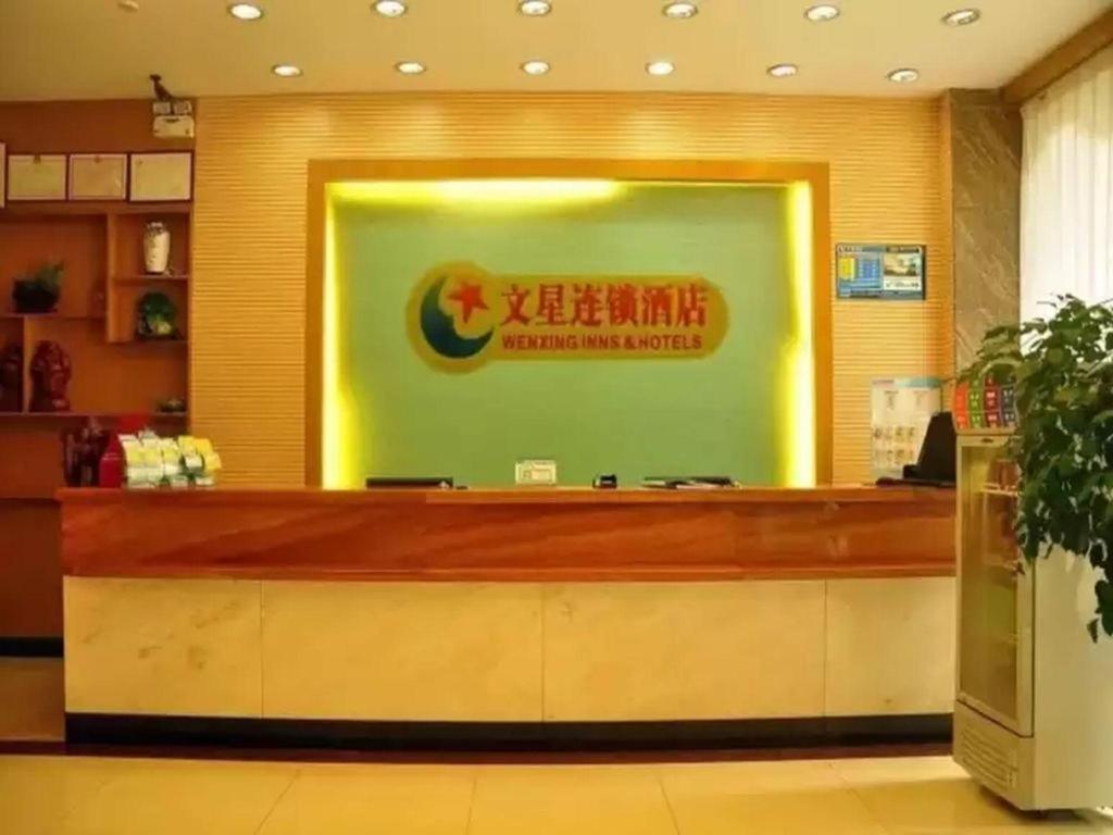 Wenxing Nanfang Hospital Branch