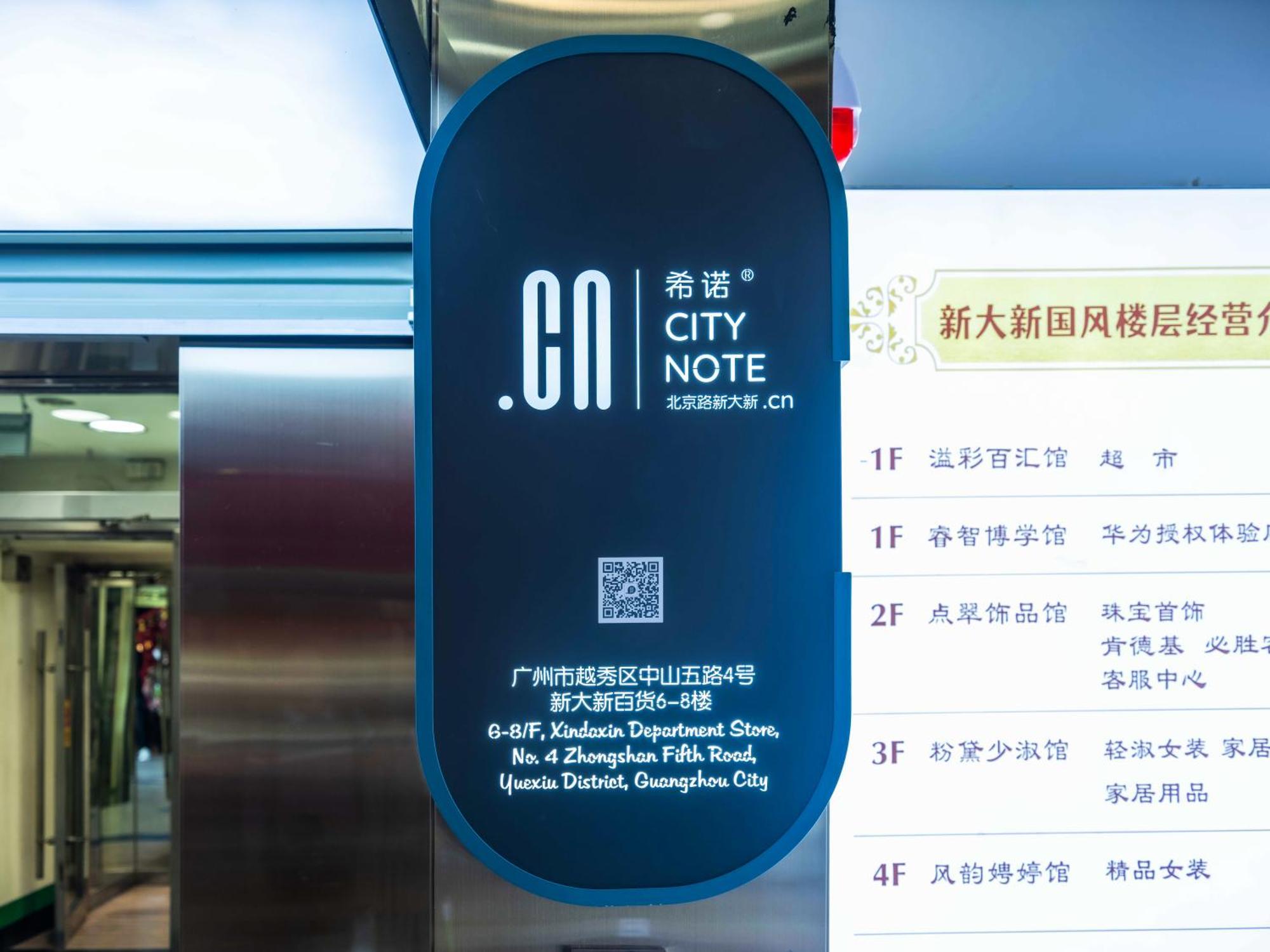 Citynote希诺酒店 3*
