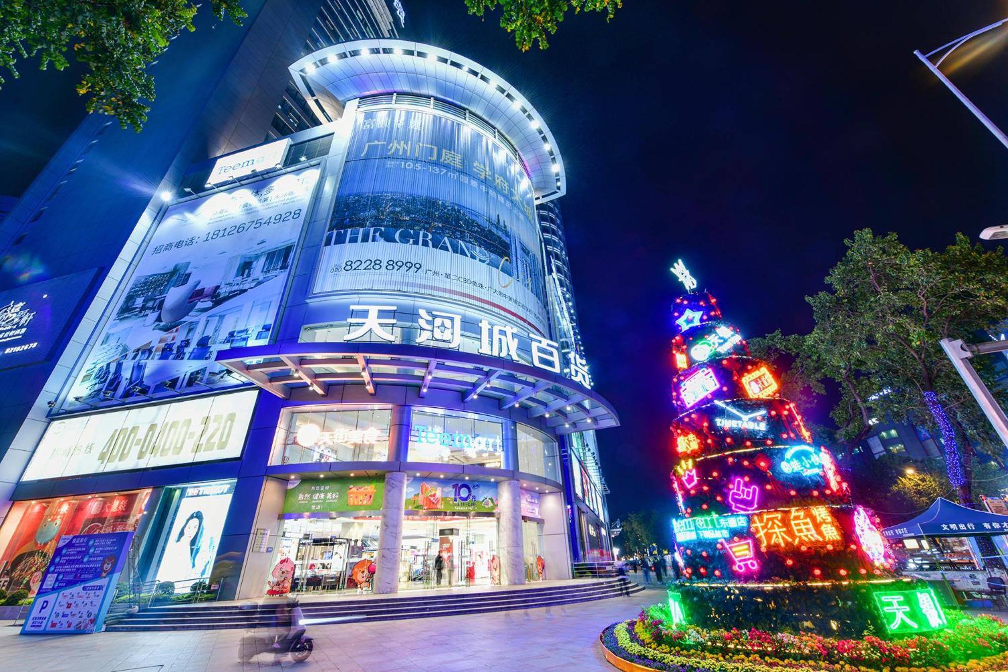 Hotel Shanshui Trends Pazhou International Exhibition Center Branch 3*
