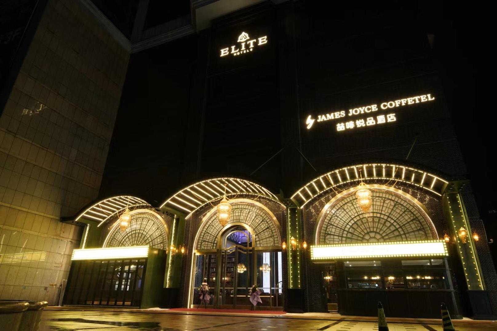 Hotel Elite International Taikoo Hui Plaza Gangding Metro Station Branch - Free Shuttle Bus To Fair Complex During Fair Period & Overseas Buyers Registration Service & Free Vpn Internet Access 4*