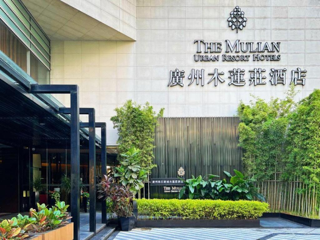 Hotel The Mulian Zhujiang New Town-canton Fair Free Shuttle Bus