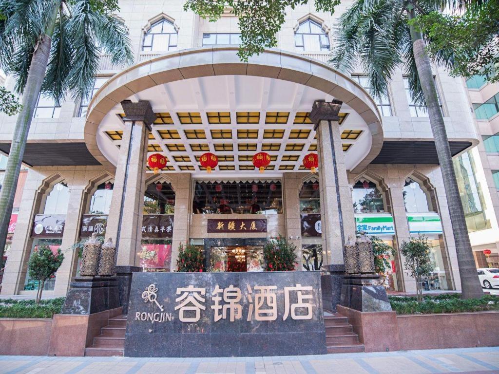 Rongjin Hotel Guangzhou