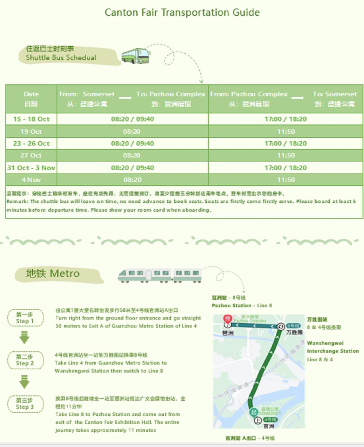 Somerset Bio-island Guangzhou-canton Fair Free Shuttle Bus *