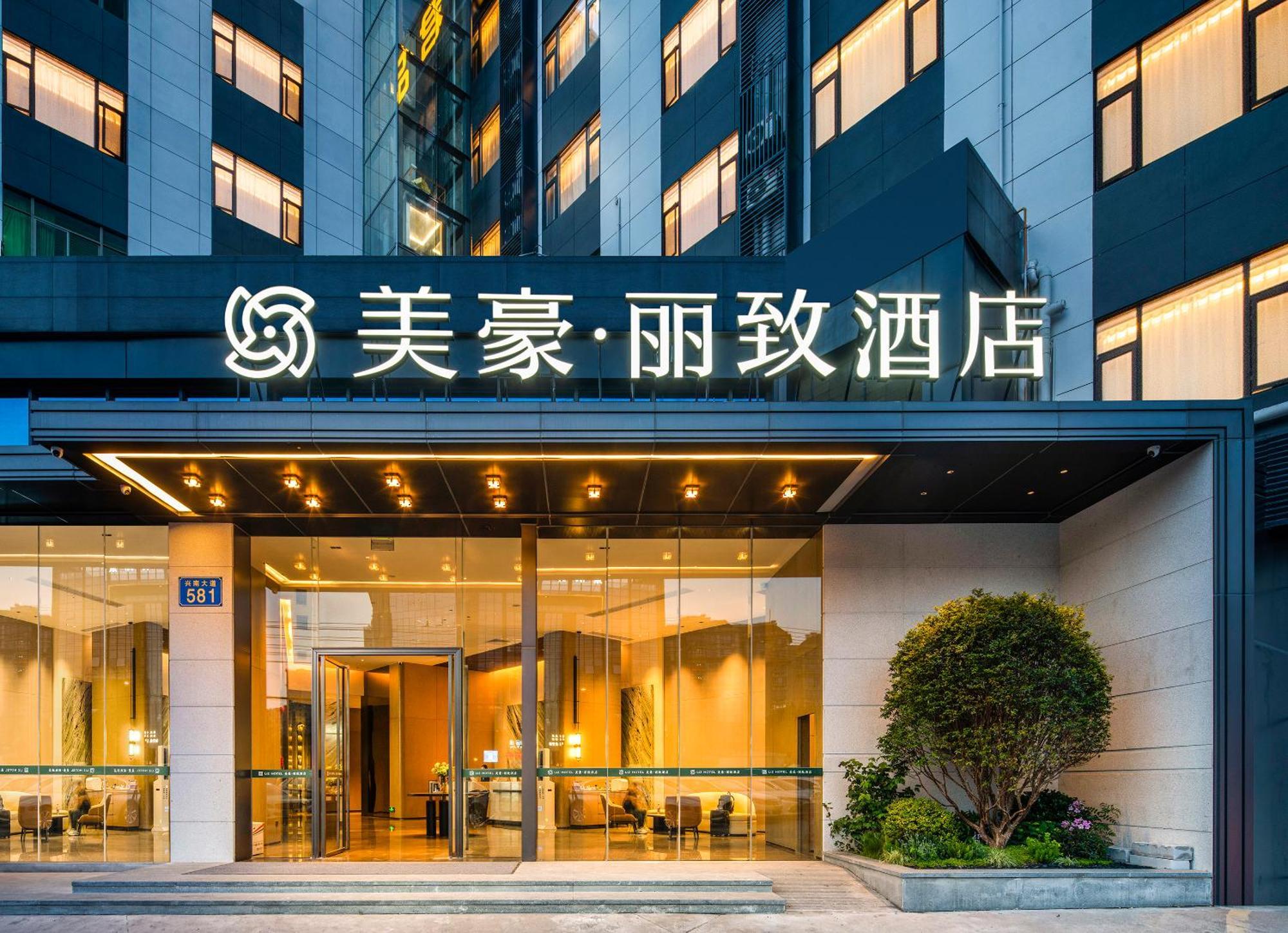 Mehood Lestie International Panyu Wanbo Yuangang Metro Station Branch - Free Shuttle Bus To Fair Complex During Fair Period & Free Afternoon Tea & Free Midnight Snack & Free Vpn Internet Access Guangzhou