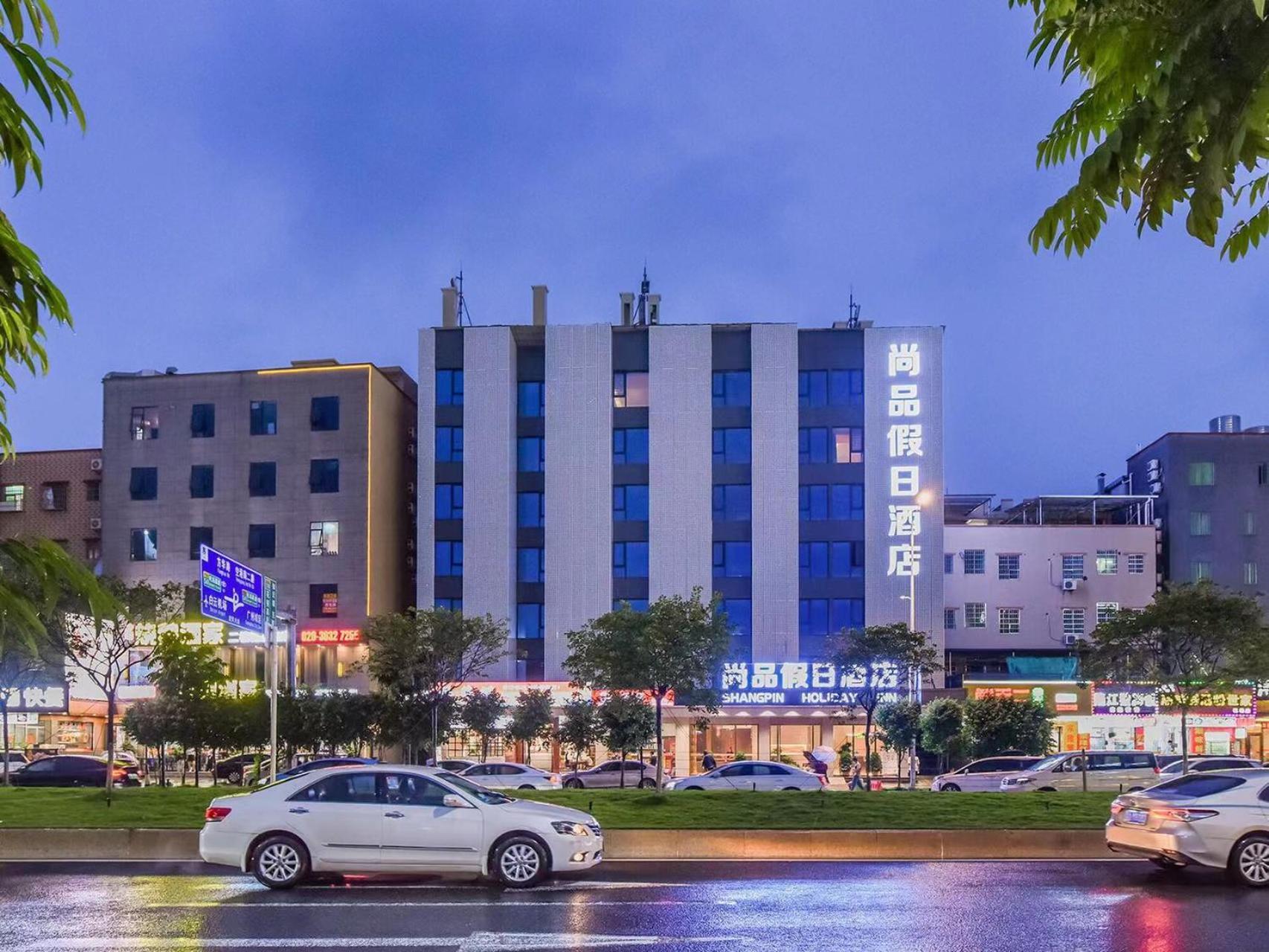 Hotel Shangpin - New Baiyun International Airport Flagship Store Guangzhou