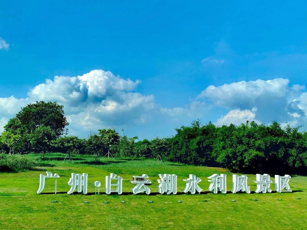 Yunyuexi - Baiyun Cengang Branch Hotel Guangzhou