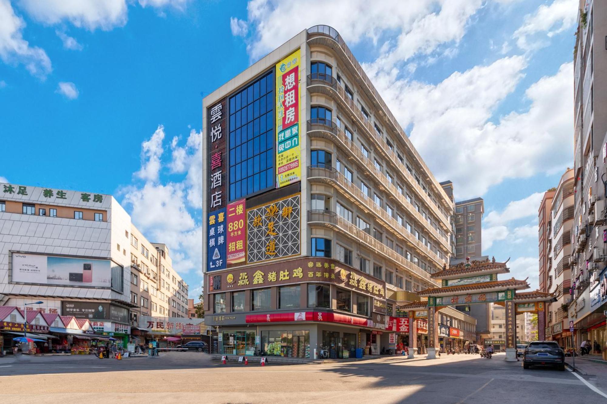 Yunyuexi - Baiyun Cengang Branch 3* Guangzhou