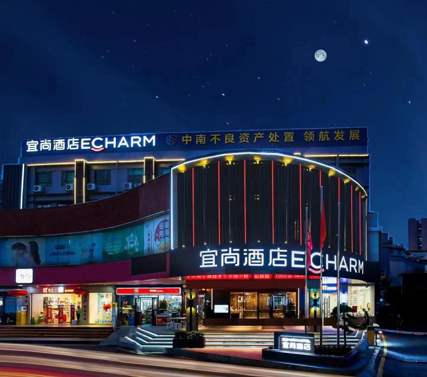 Echarm Dongpu Financial Pazhou Convention Center - Free Shuttle Bus For Fair Hotel