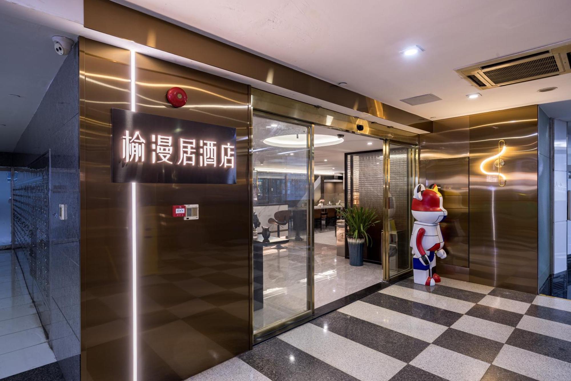 Yoomanjoo - Taikoo Hui Zhengjia Plaza Shipaiqiao Metro Station Branch - Fair Hotel 4*