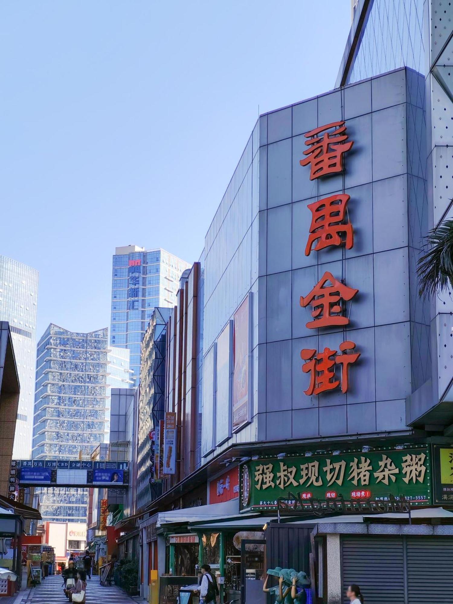 Sheraton Panyu Guangzhou