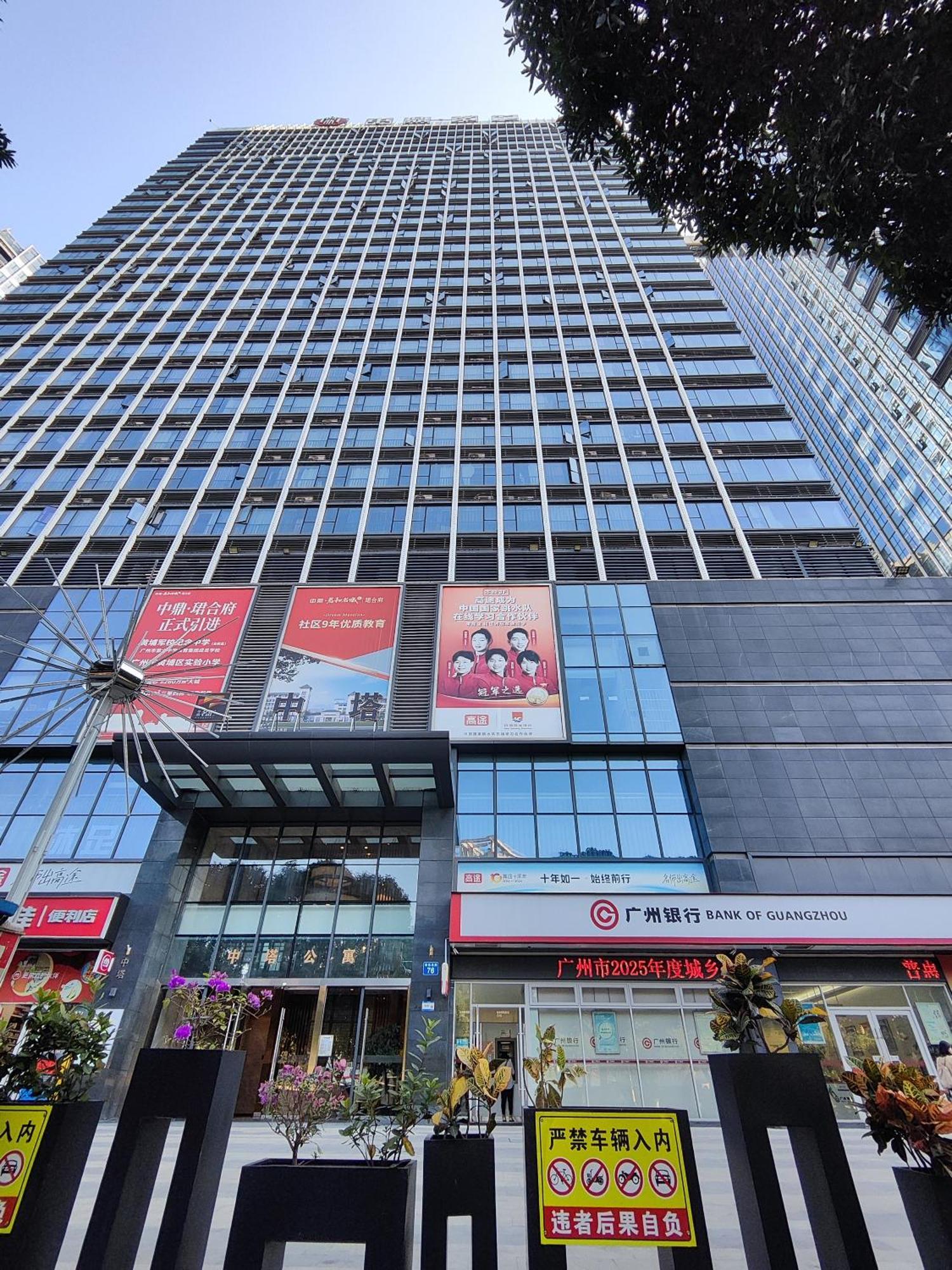 Aparthotel Hantao Ai Select International Guangzhou