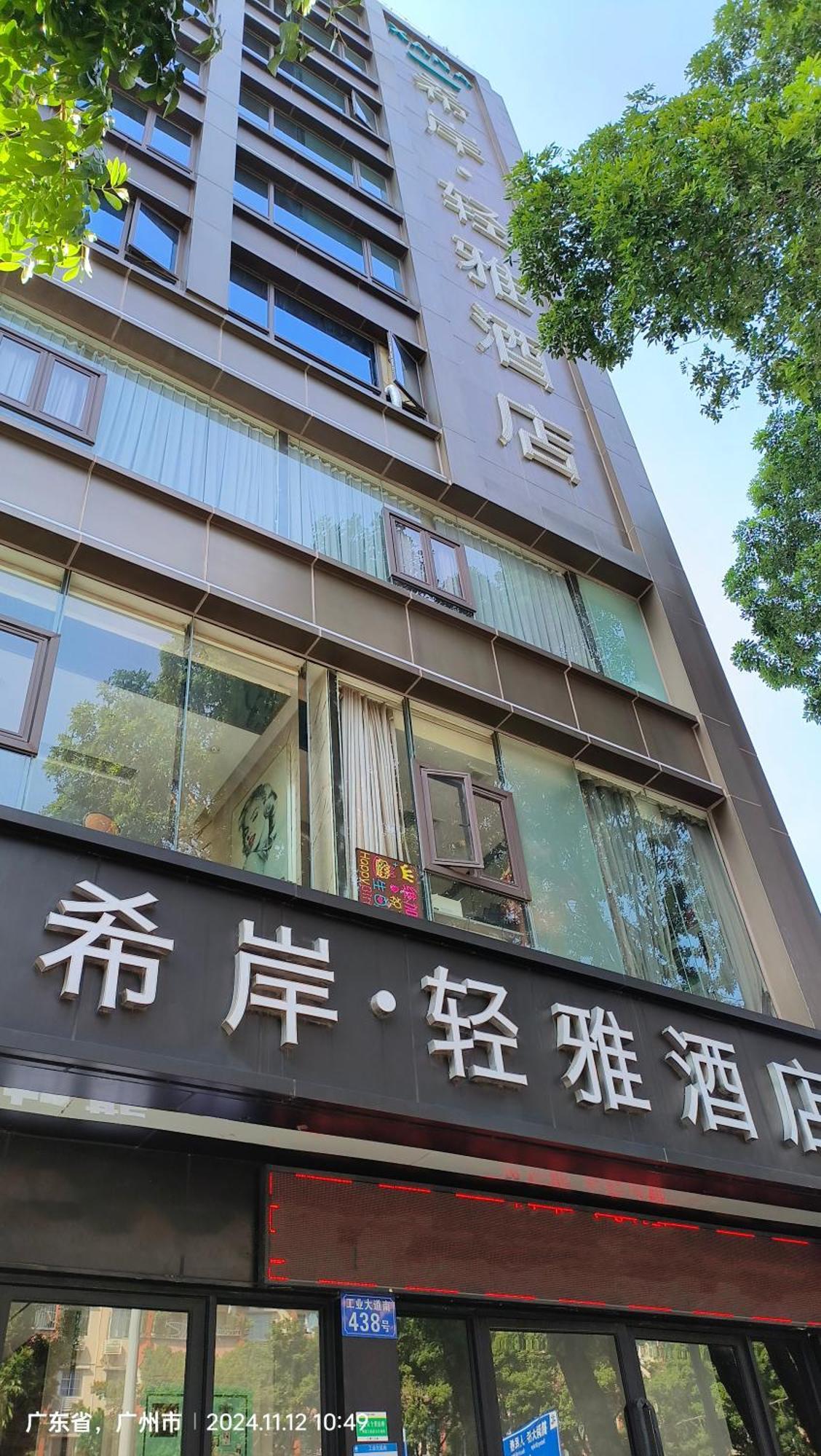 Hotel Xana Elegant Shixi Metro Station Branch