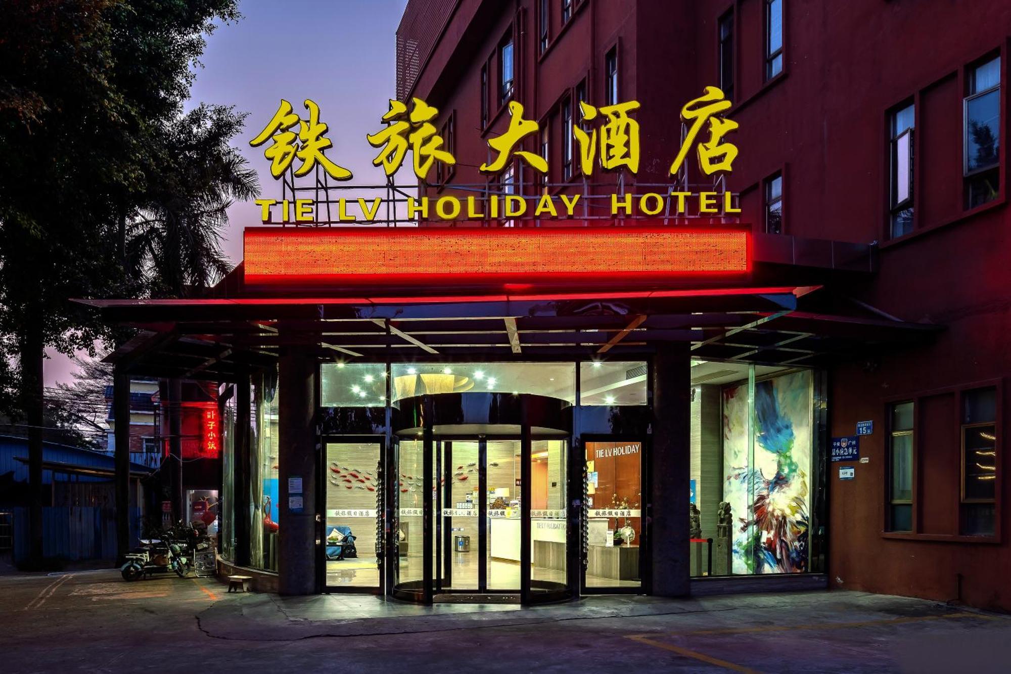 Inn Iron Travel Guangzhou