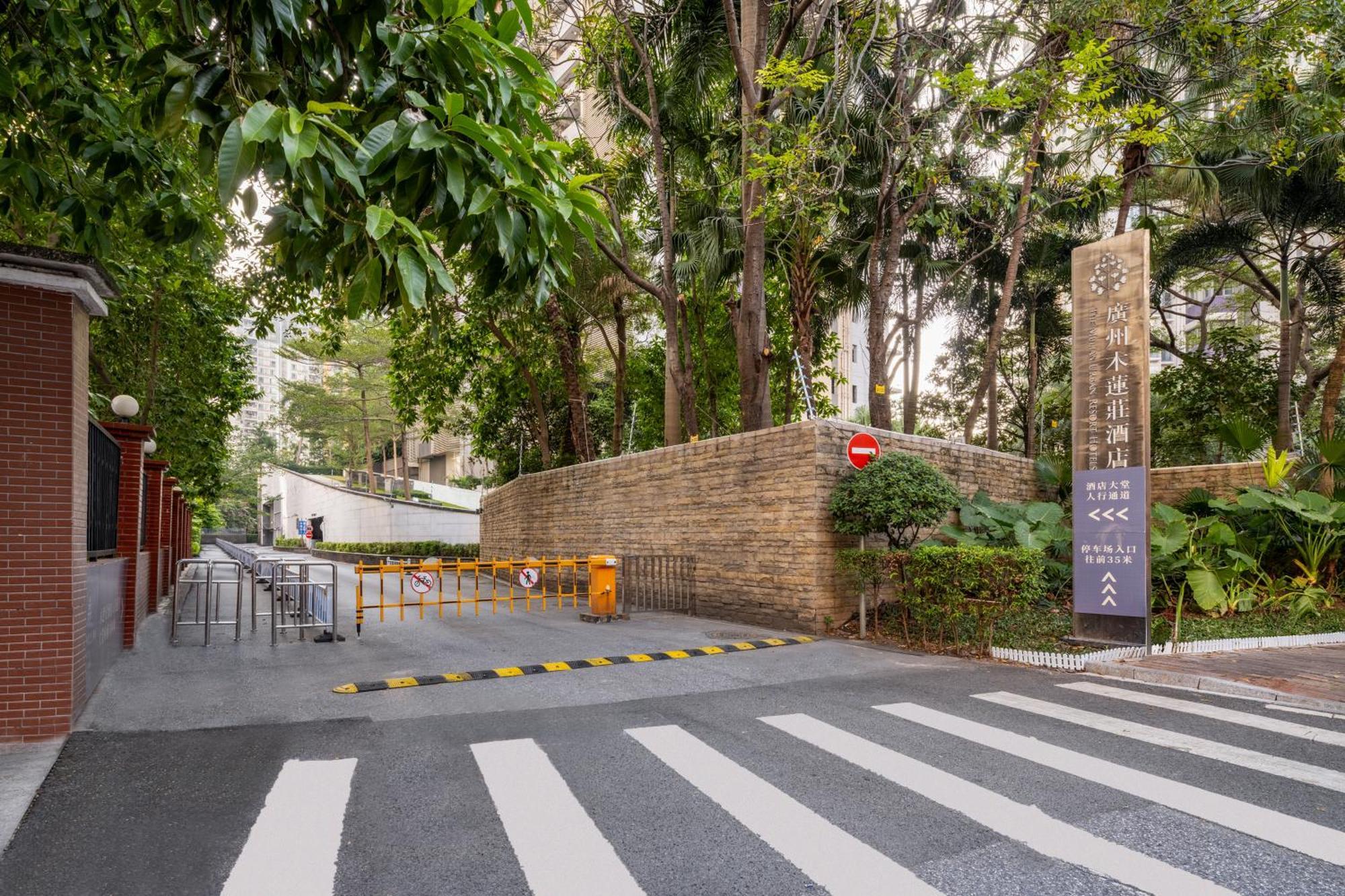 The Mulian Zhujiang New Town-canton Fair Free Shuttle Bus Hotel Guangzhou