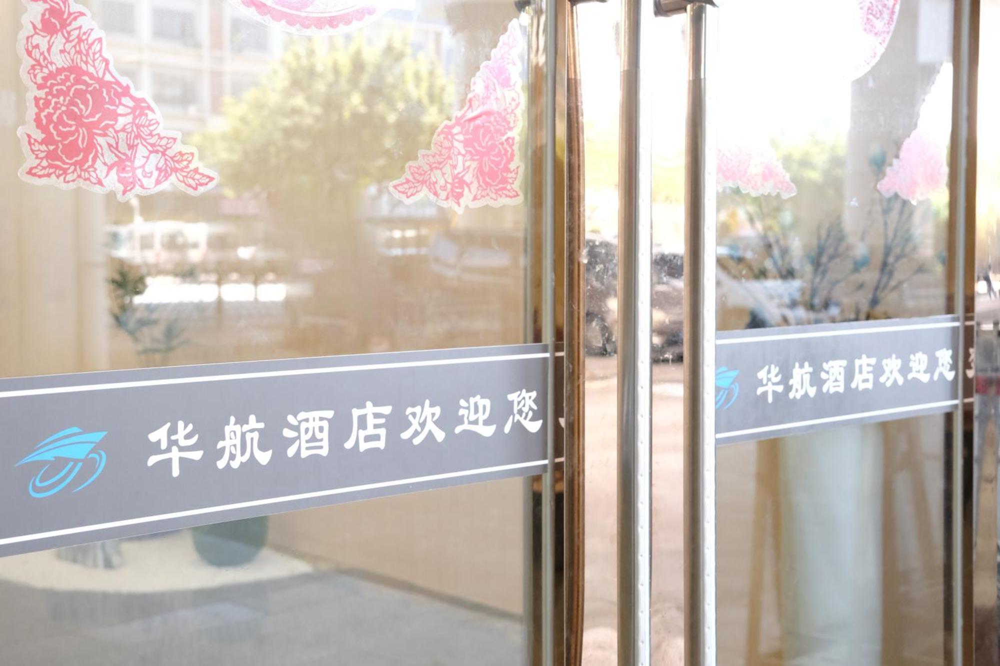 Huahang - Baiyun International Airport - Free Airport Shuttle Bus Guangzhou