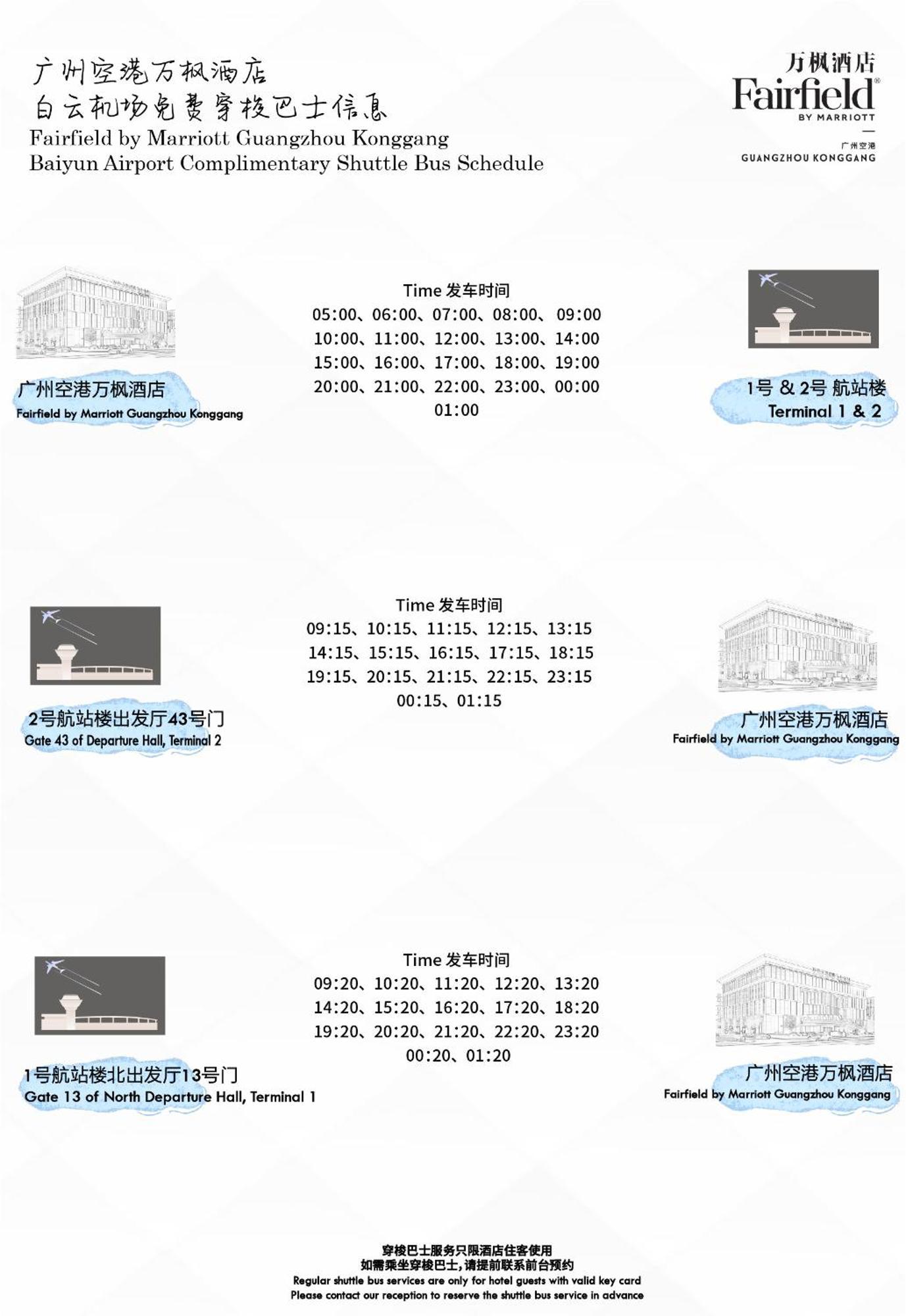 Fairfield By Marriott Konggang Guangzhou
