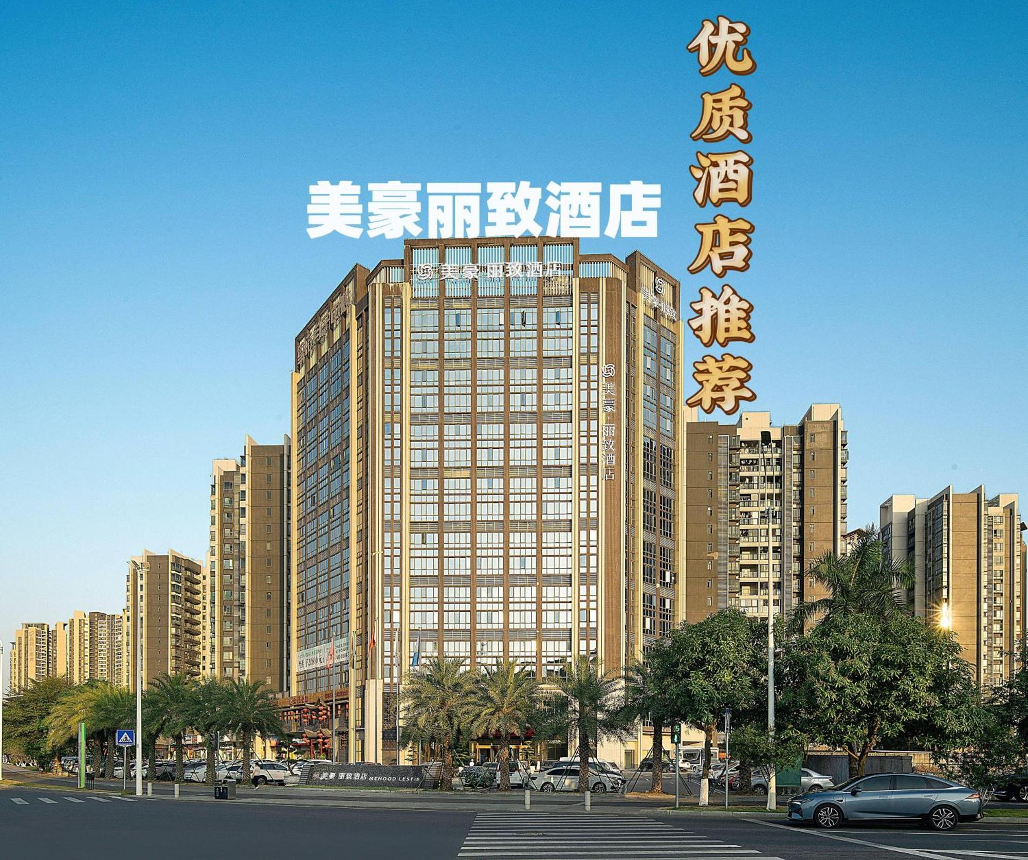 Meihao Lizhi Nansha Tianhou Temple Branch 4* Guangzhou