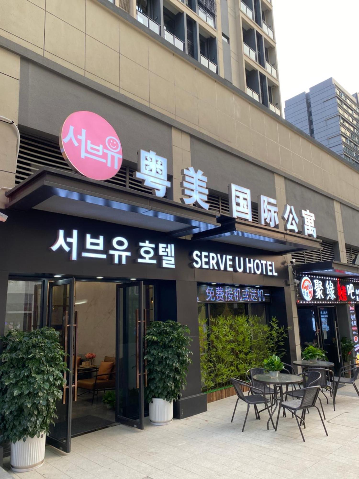 Serveyou International - Free Airport Pickup & Free Fair Shuttle & Paid Tour Aparthotel 3*
