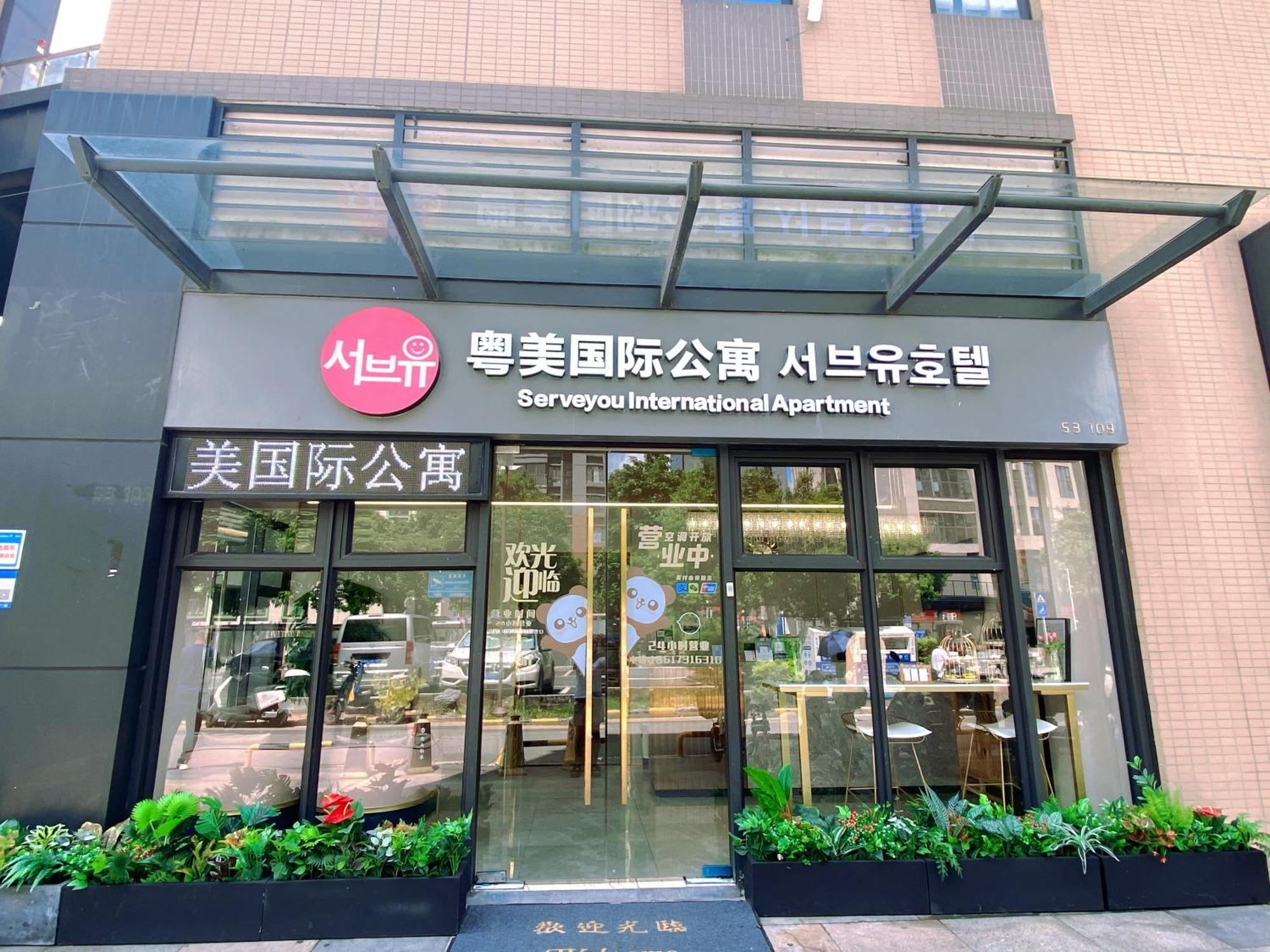 Serveyou International - Free Airport Pickup Service & Free Fair Shuttle Bus Hotel 3*