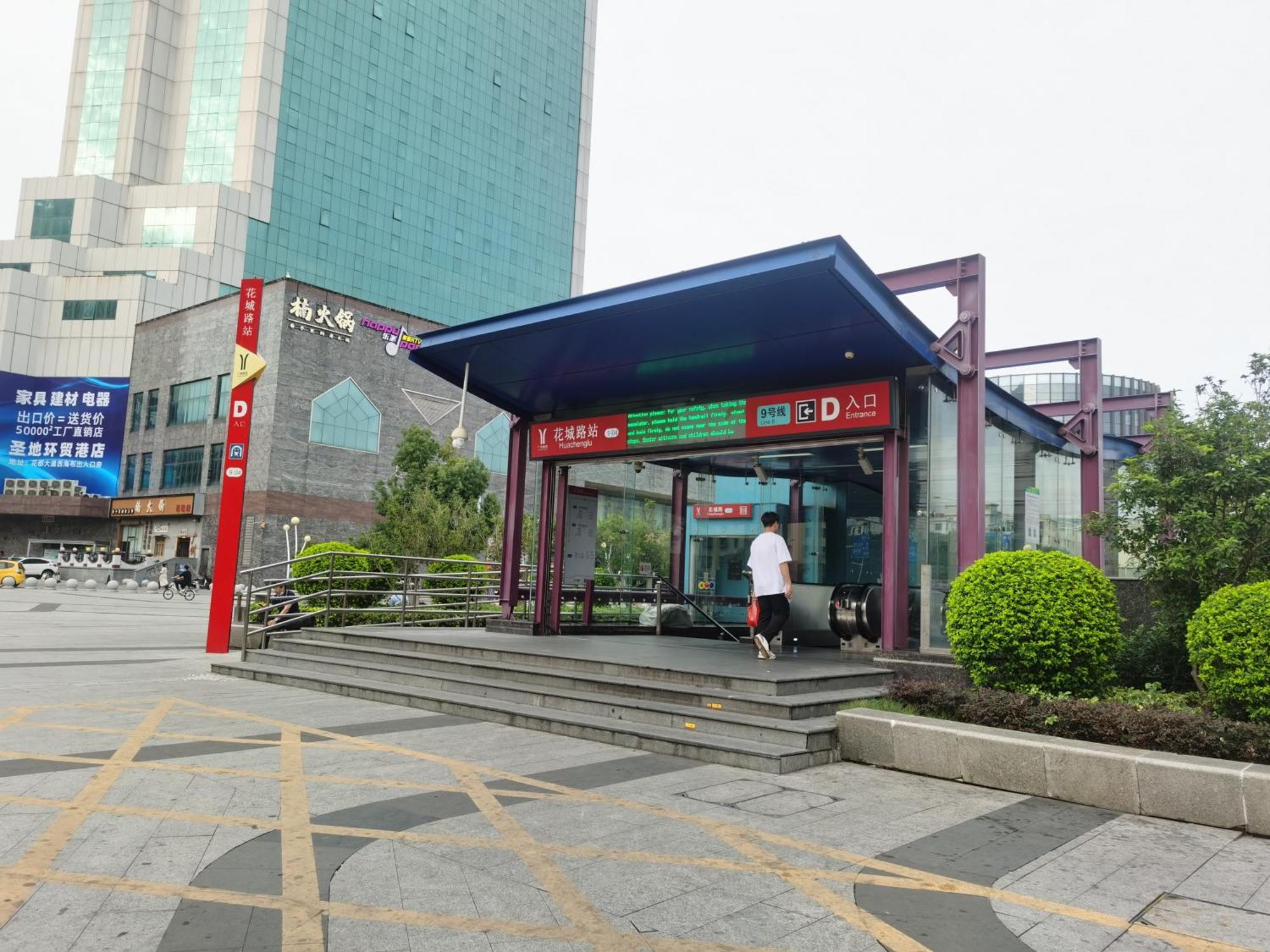 Hotel Paco North Railway Station Guangzhou