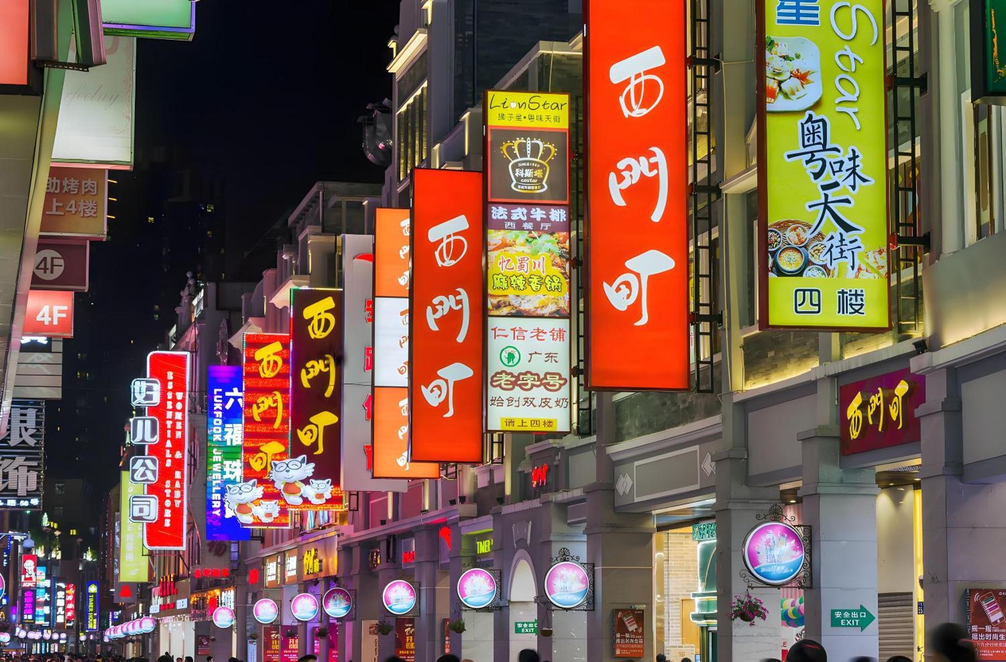 Hotel Lan Wan - Yongqing Walking Street&shamian Island Scenic Spot Branch- Exit F Towards Shamian Island At Huangsha Metro Trf Stop Of Line 1&line 6--airport Pick-up Service