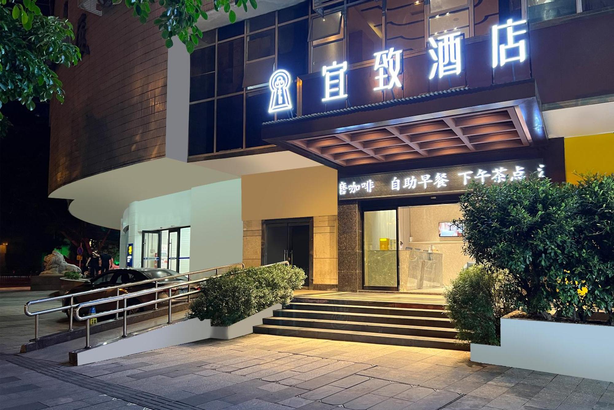 Hotel Yizhi - West Sports Road Metro Station