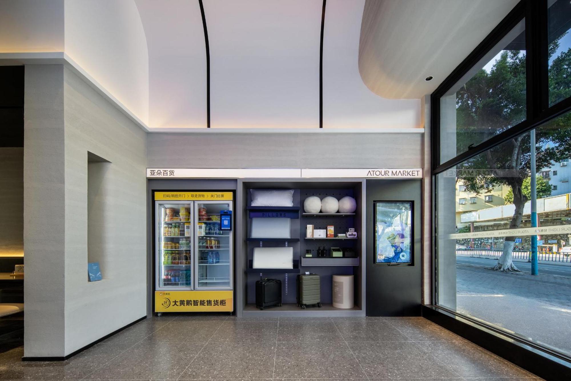 Hotel Atour Light East Fuhua Road Panyu Plaza 4*