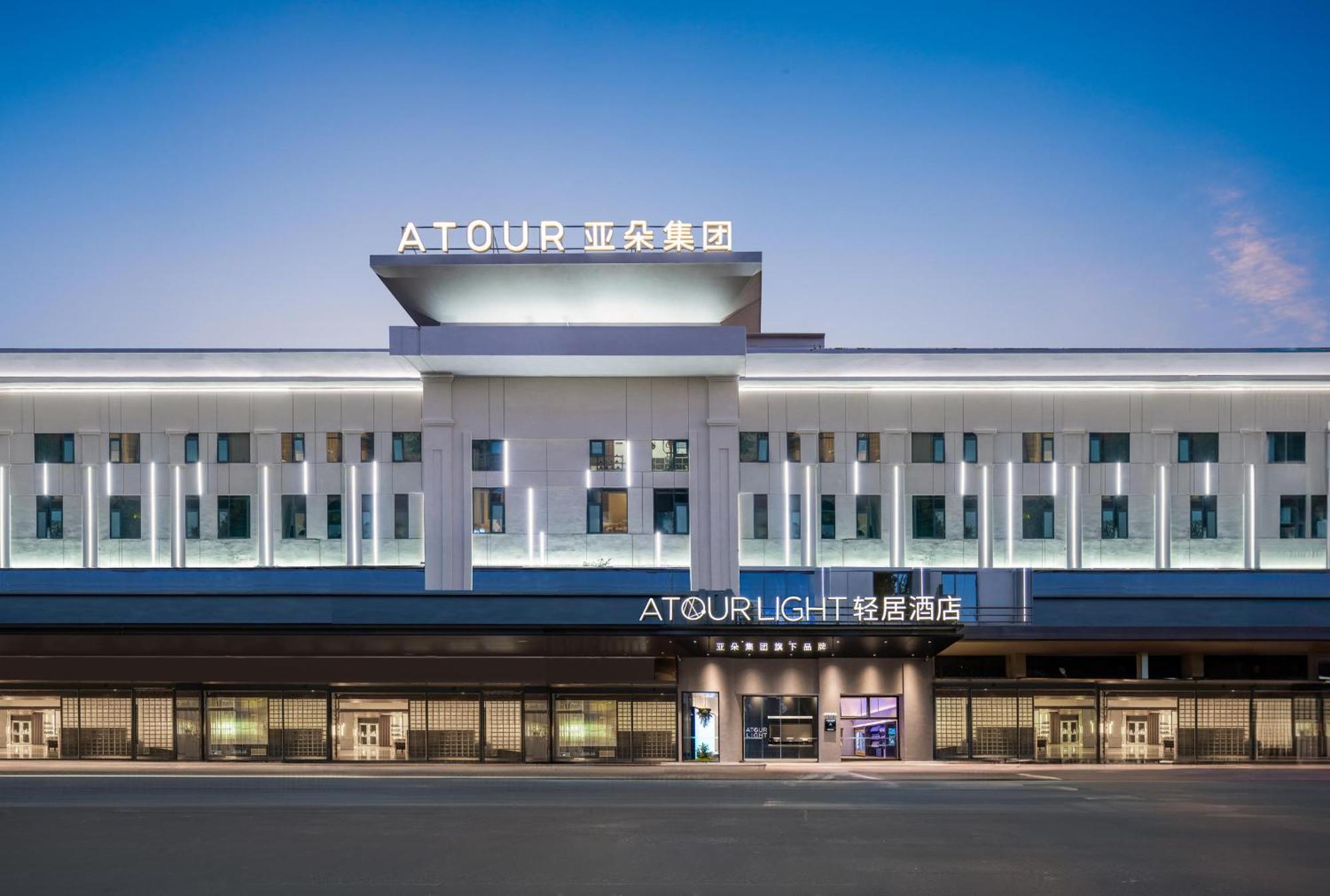 Atour Light East Fuhua Road Panyu Plaza Hotel 4*