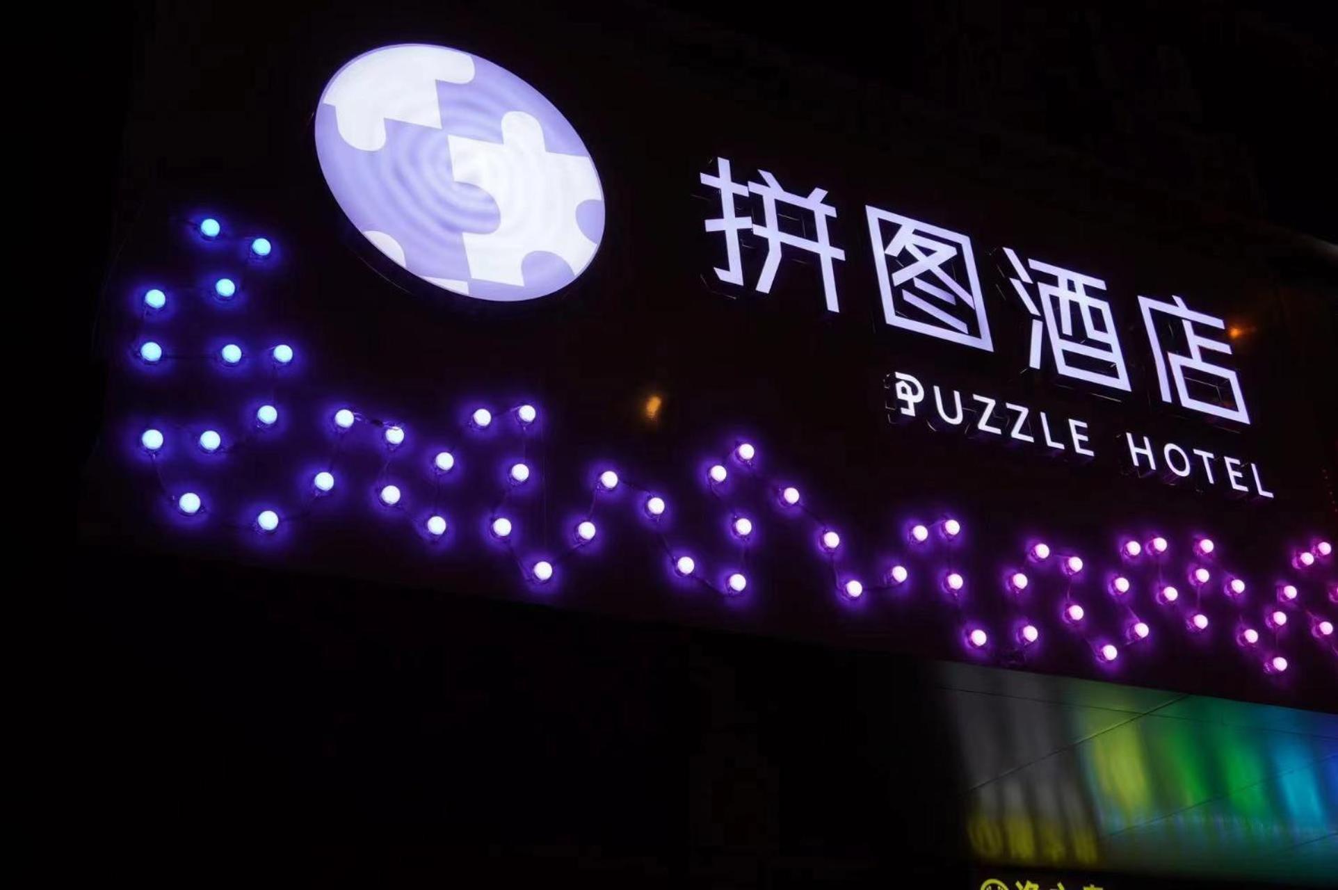 Hotel Puzzle Fenghuang New Village Subway Station *