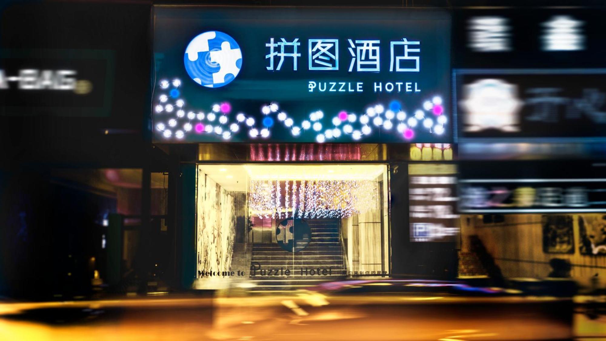 Hotel Puzzle Fenghuang New Village Subway Station Guangzhou