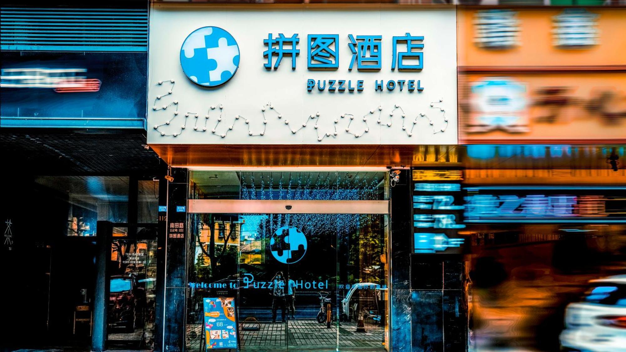 Puzzle Fenghuang New Village Subway Station Hotel *